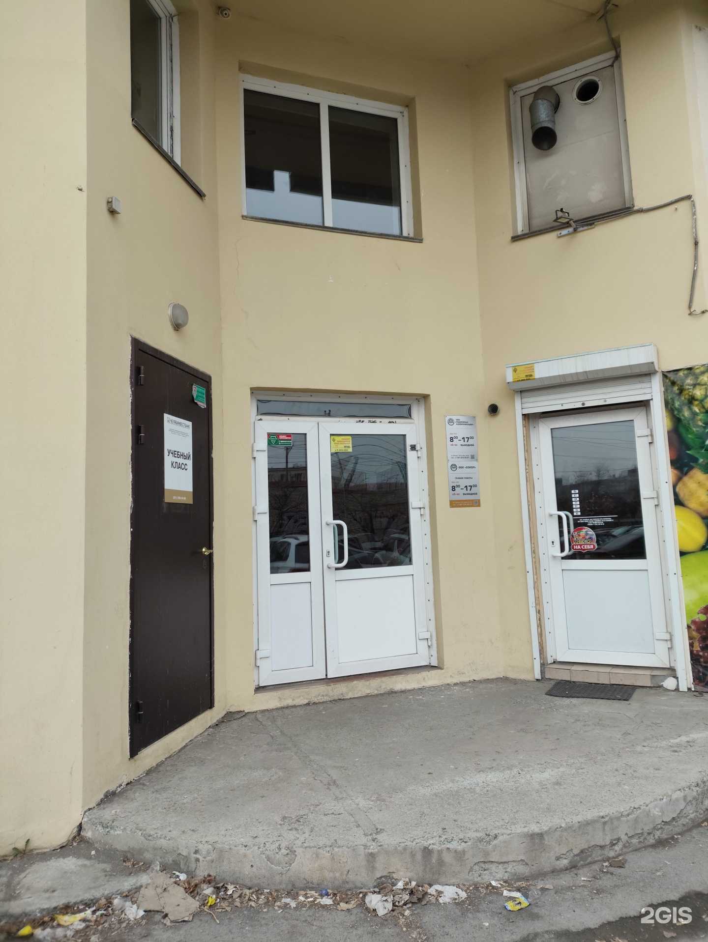 Отзывы на компанию Сокол в г. Челябинск c фото