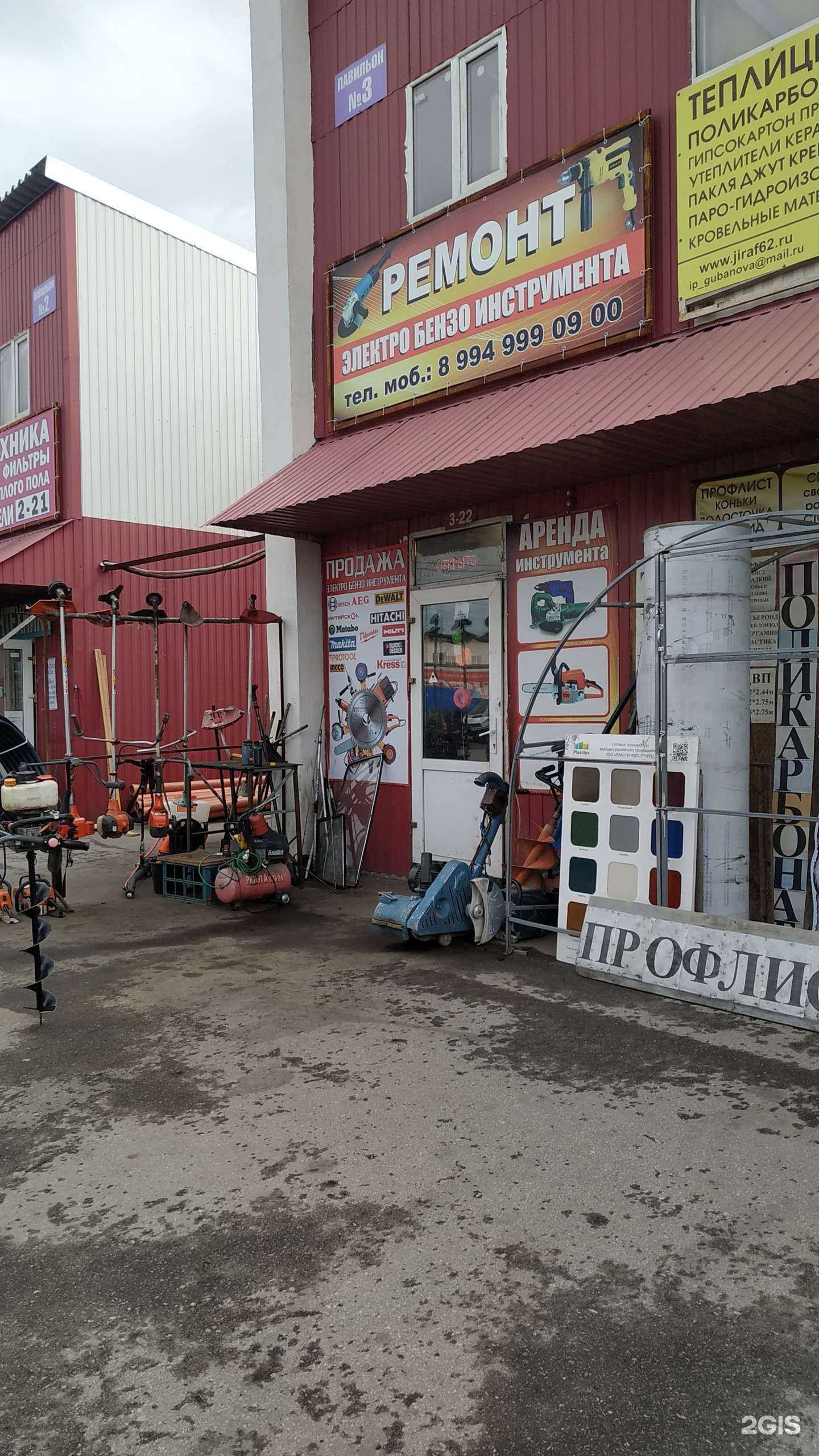 Отзывы на компанию Сервисный центр в г. Рязань c фото