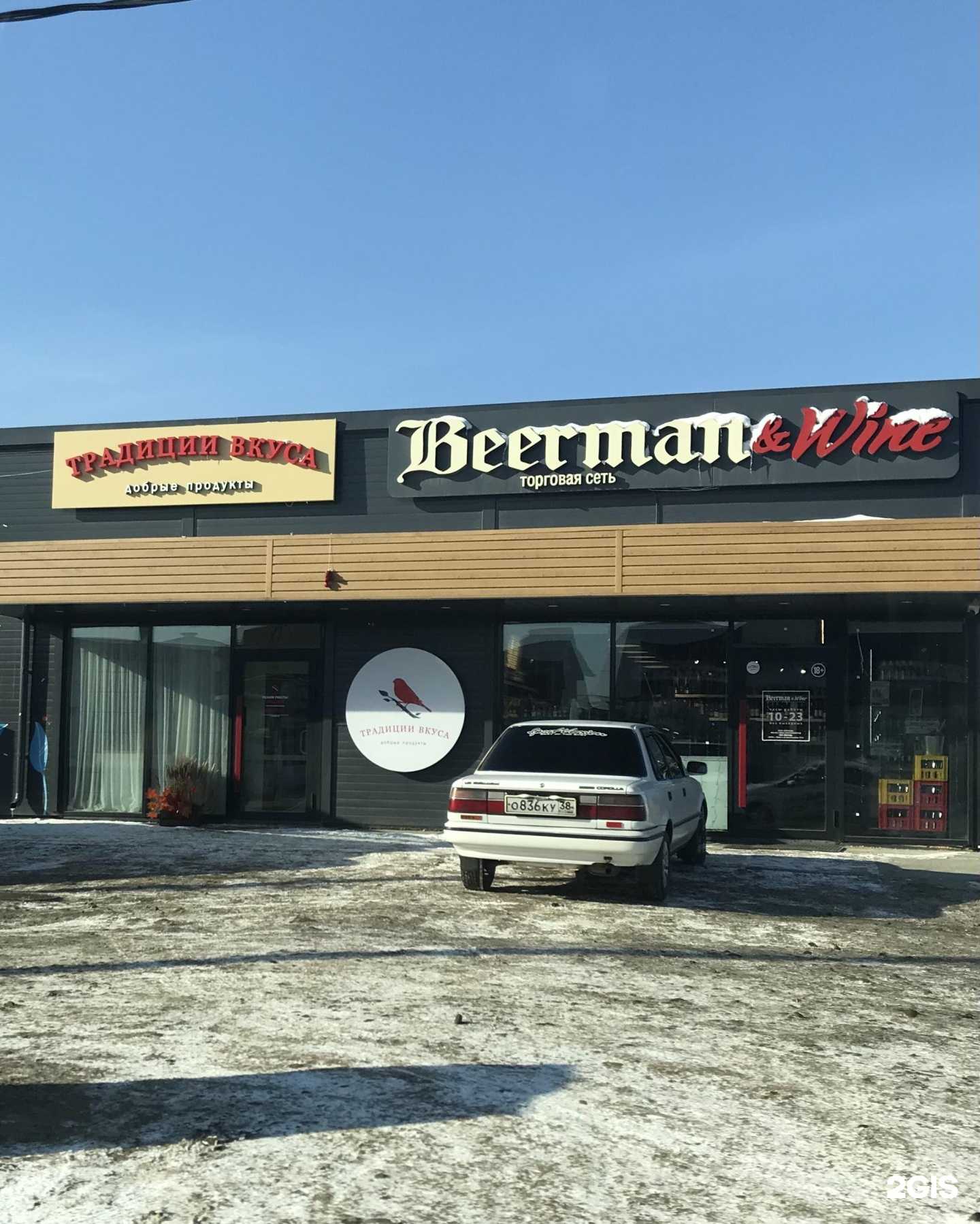 Отзывы на компанию Традиции вкуса-Яснокрасно в Иркутске c фото - фотография 2 из 2