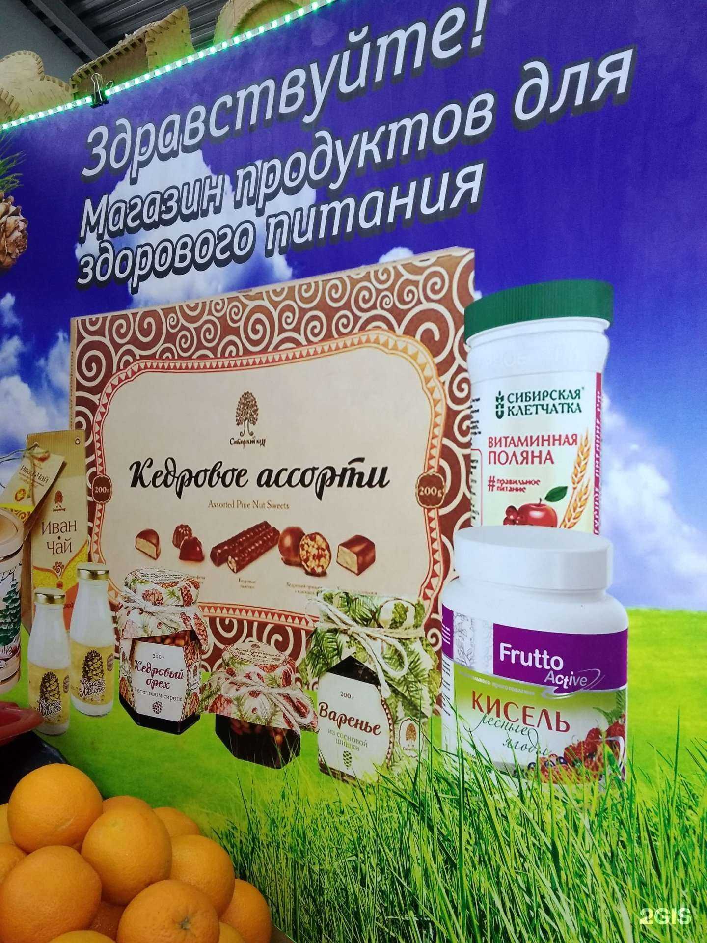 Отзывы на компанию Здравствуйте! в Томске c фото