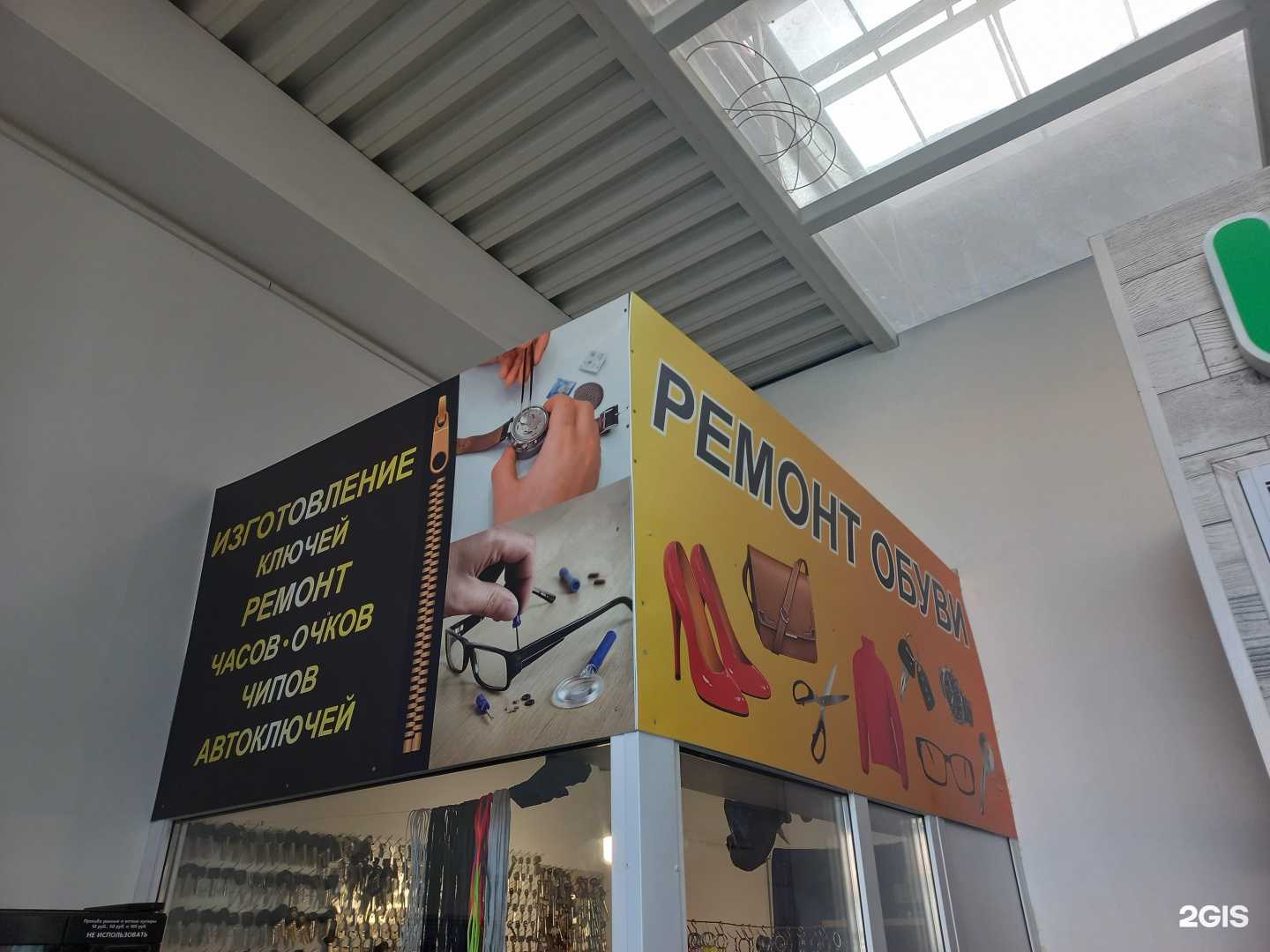 Отзывы на компанию Мастерская по ремонту обуви, часов и изготовлению ключей в г. Самара c фото