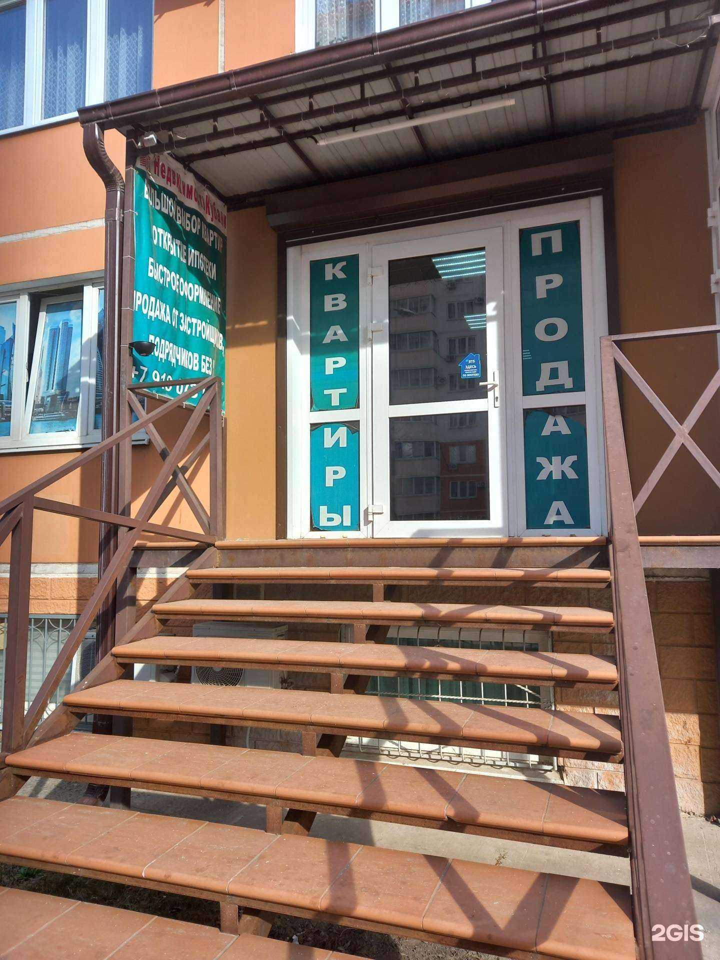 Отзывы на компанию Недвижимость кубани в г. Краснодар c фото