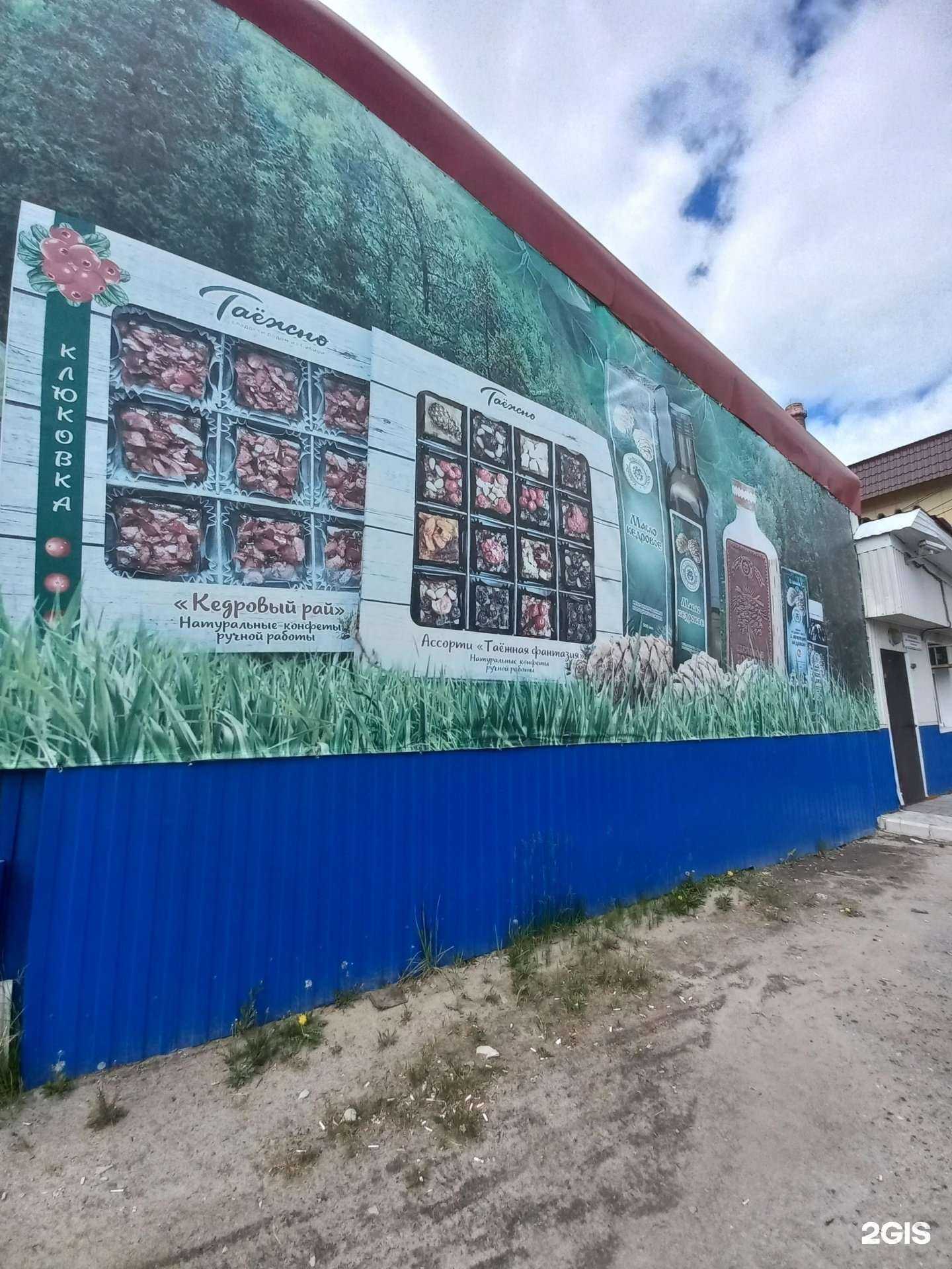 Отзывы на компанию Сибирский продукт в Нижневартовске c фото