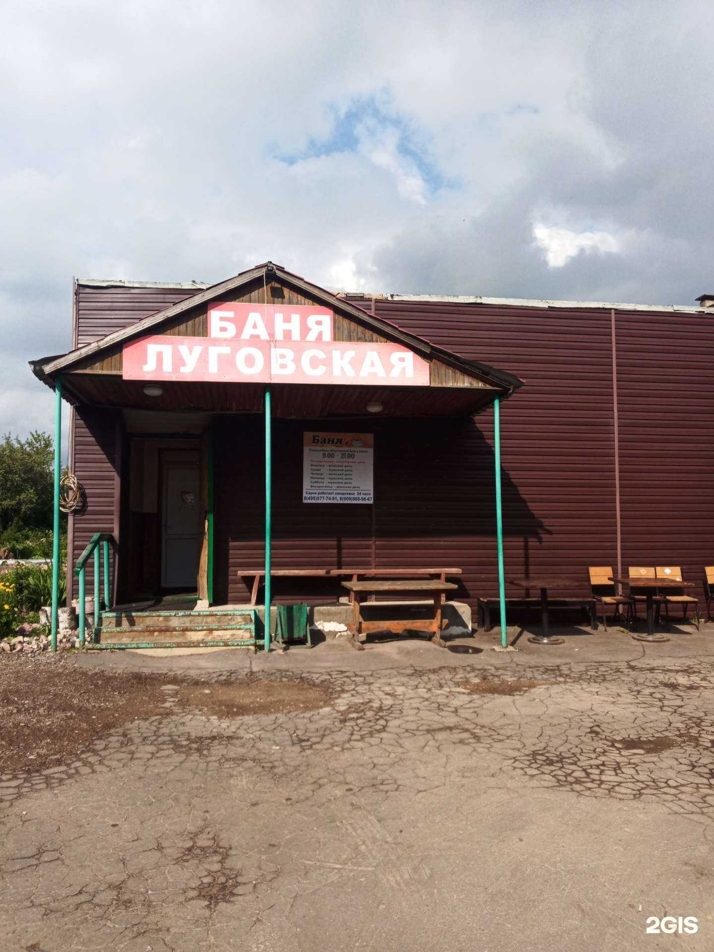 Отзывы на компанию Луговская в г. Лобня c фото