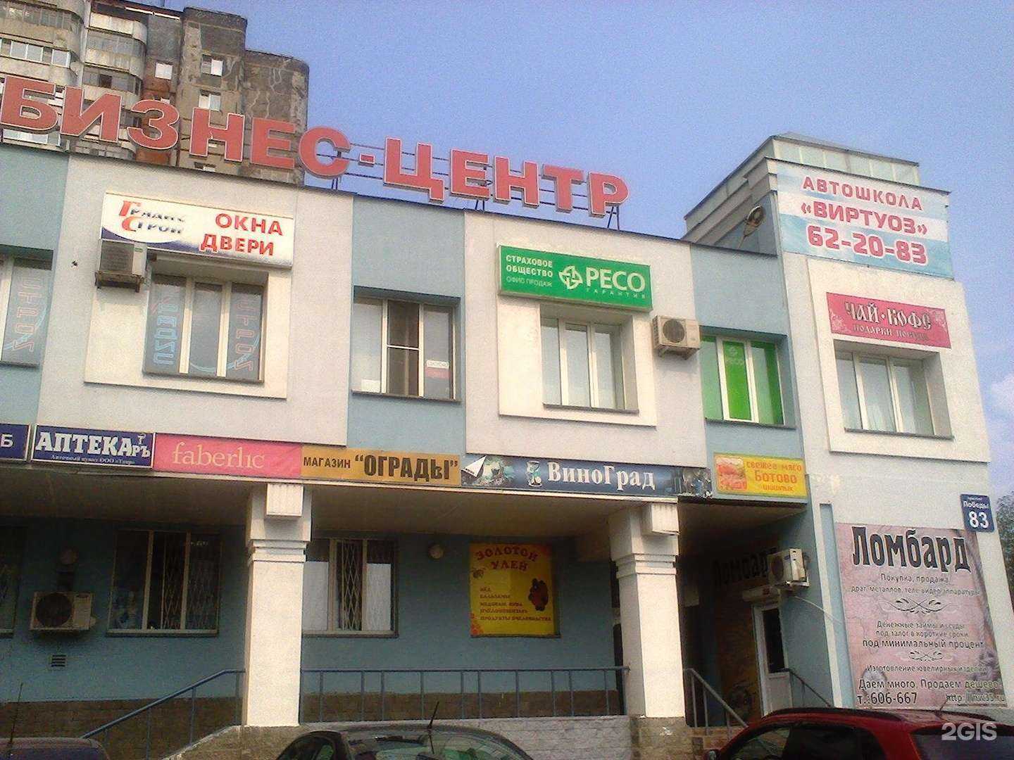 Отзывы на компанию Статус в г. Череповец c фото