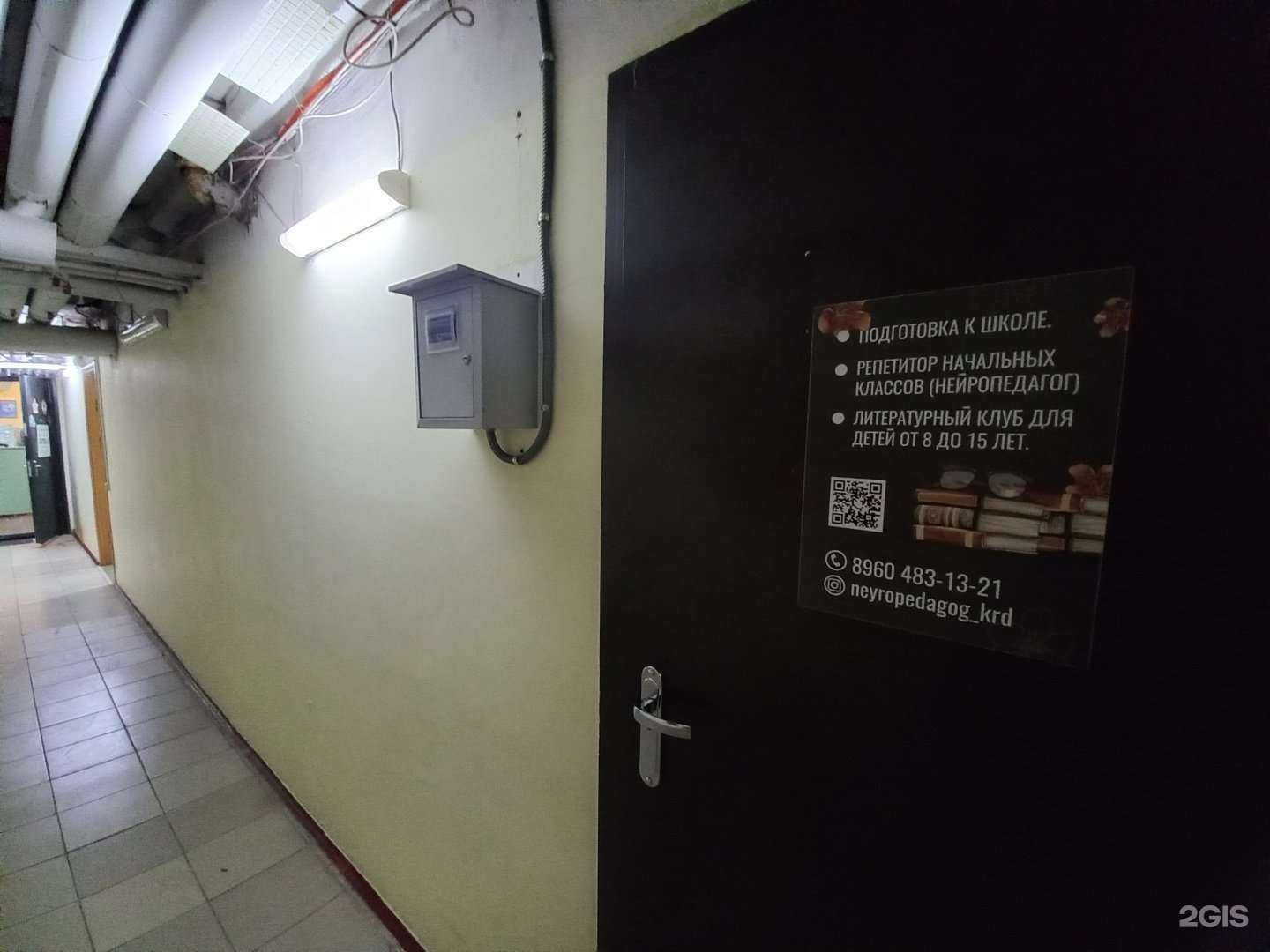 Отзывы на компанию Кабинет репетитора в Краснодаре c фото