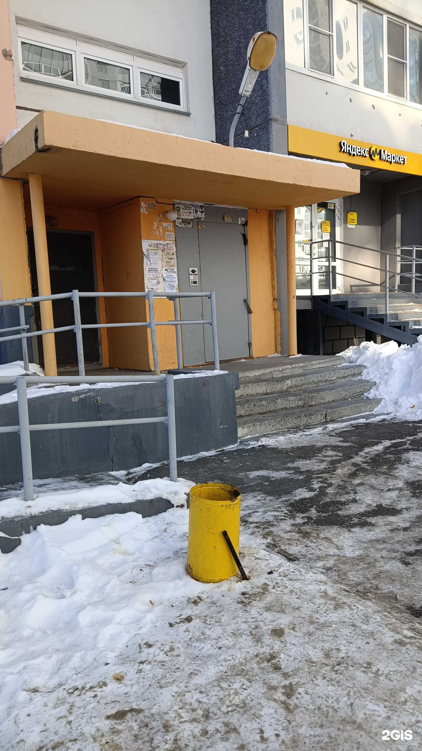 Отзывы на компанию Amway в Челябинске c фото