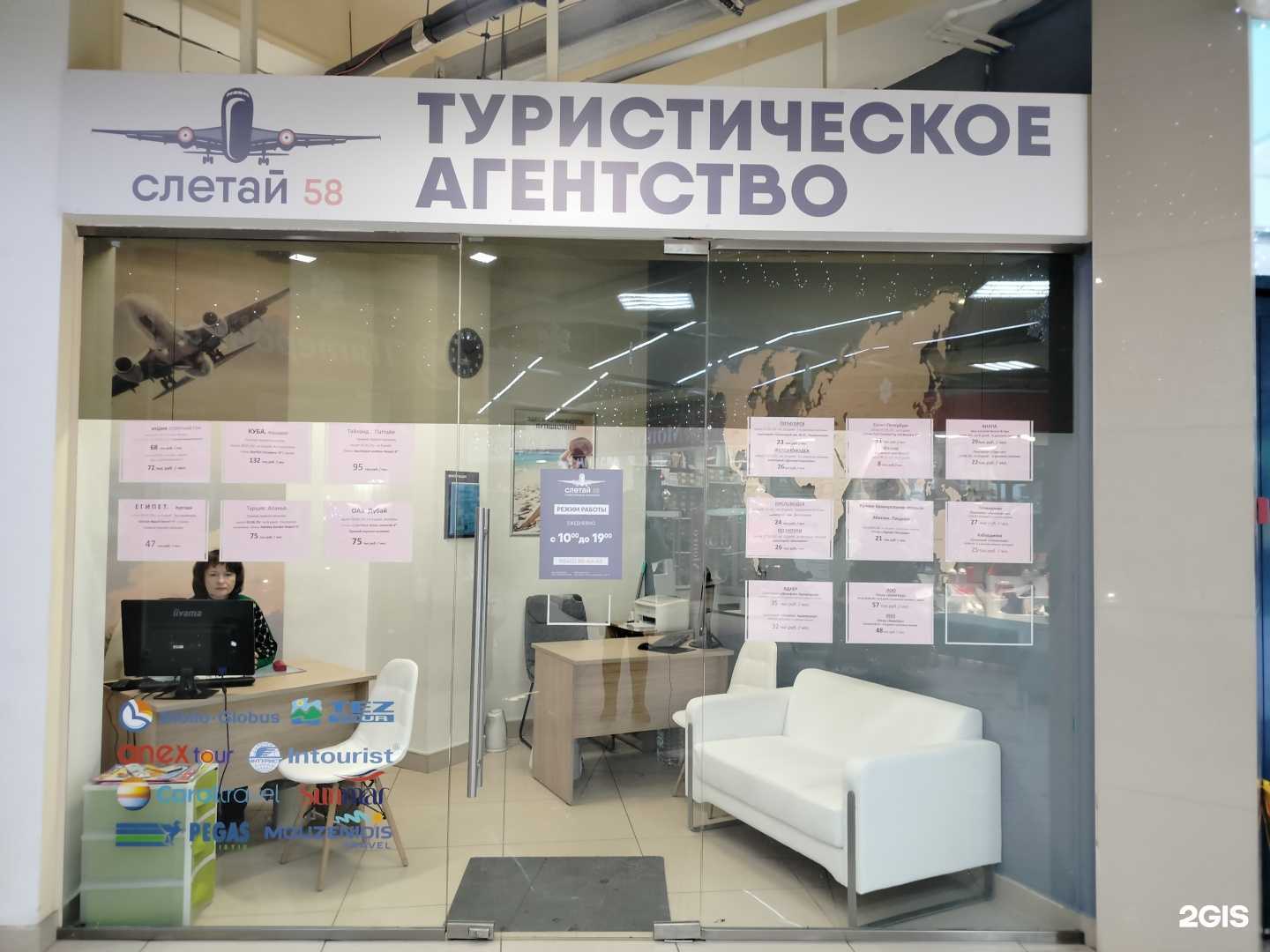 Отзывы на компанию Слетай58 в г. Пенза c фото