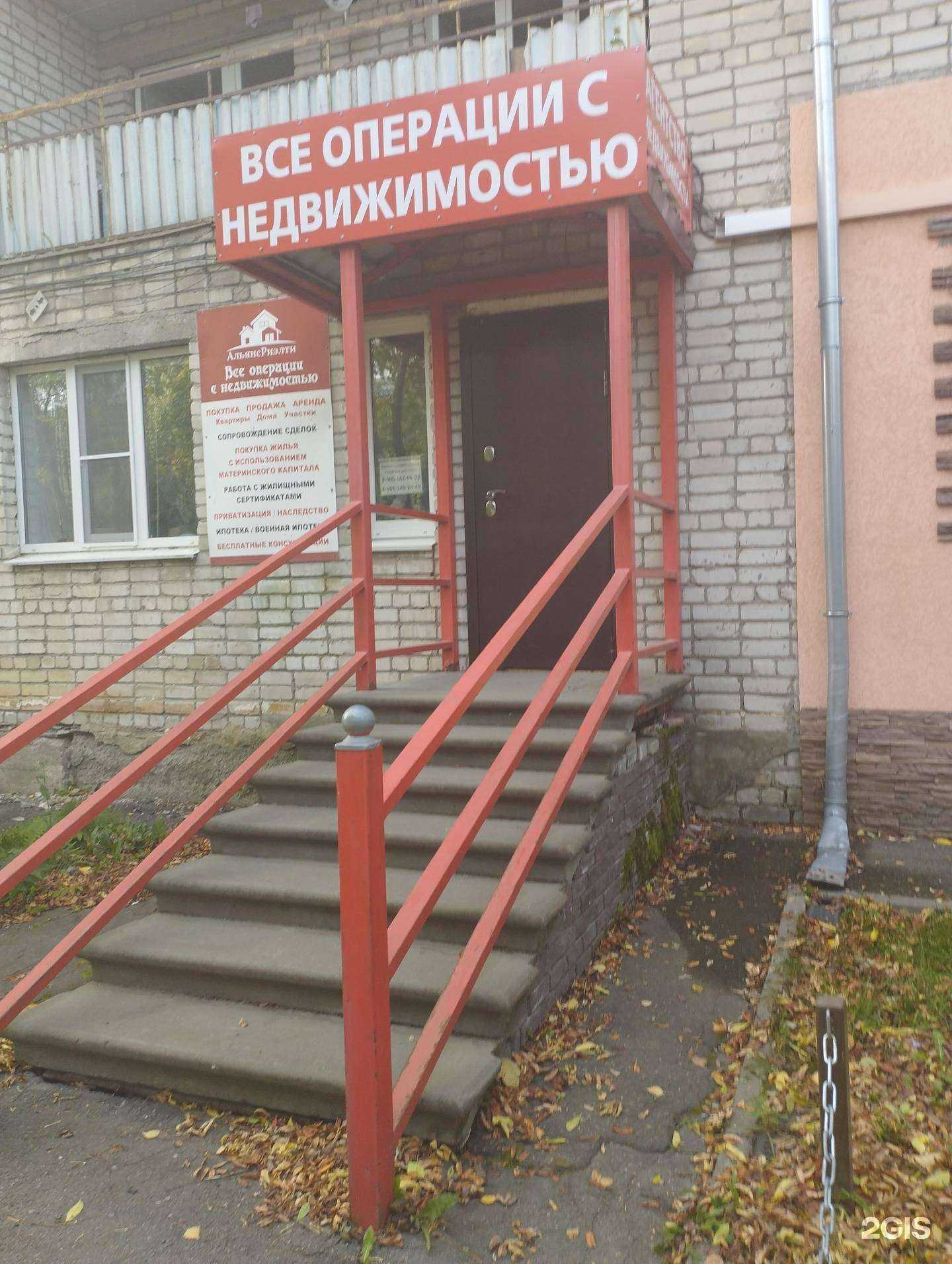 Отзывы на компанию Альянсриэлти в Богородске c фото