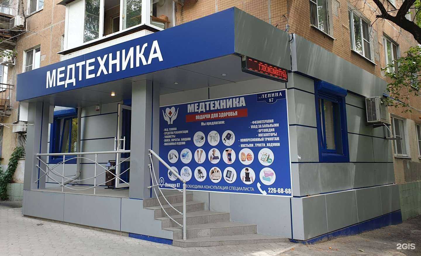 Отзывы на компанию Магазин медтехники в Ростове-на-Дону c фото