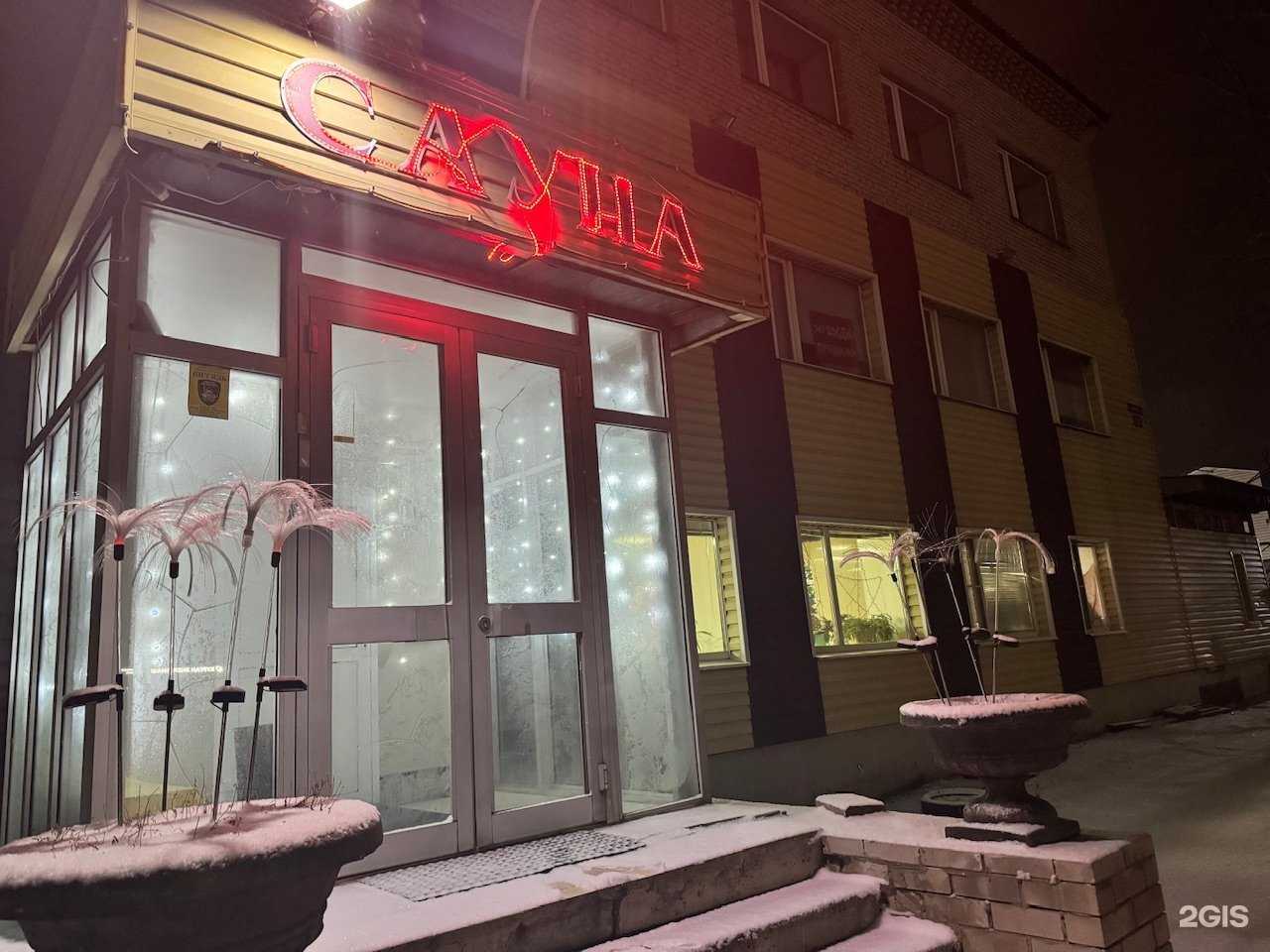 Отзывы на компанию У Яшки в г. Курган c фото