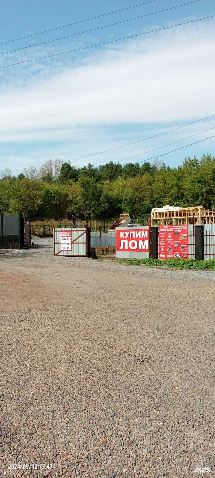 Отзывы на компанию Металл lider в Новокузнецке c фото