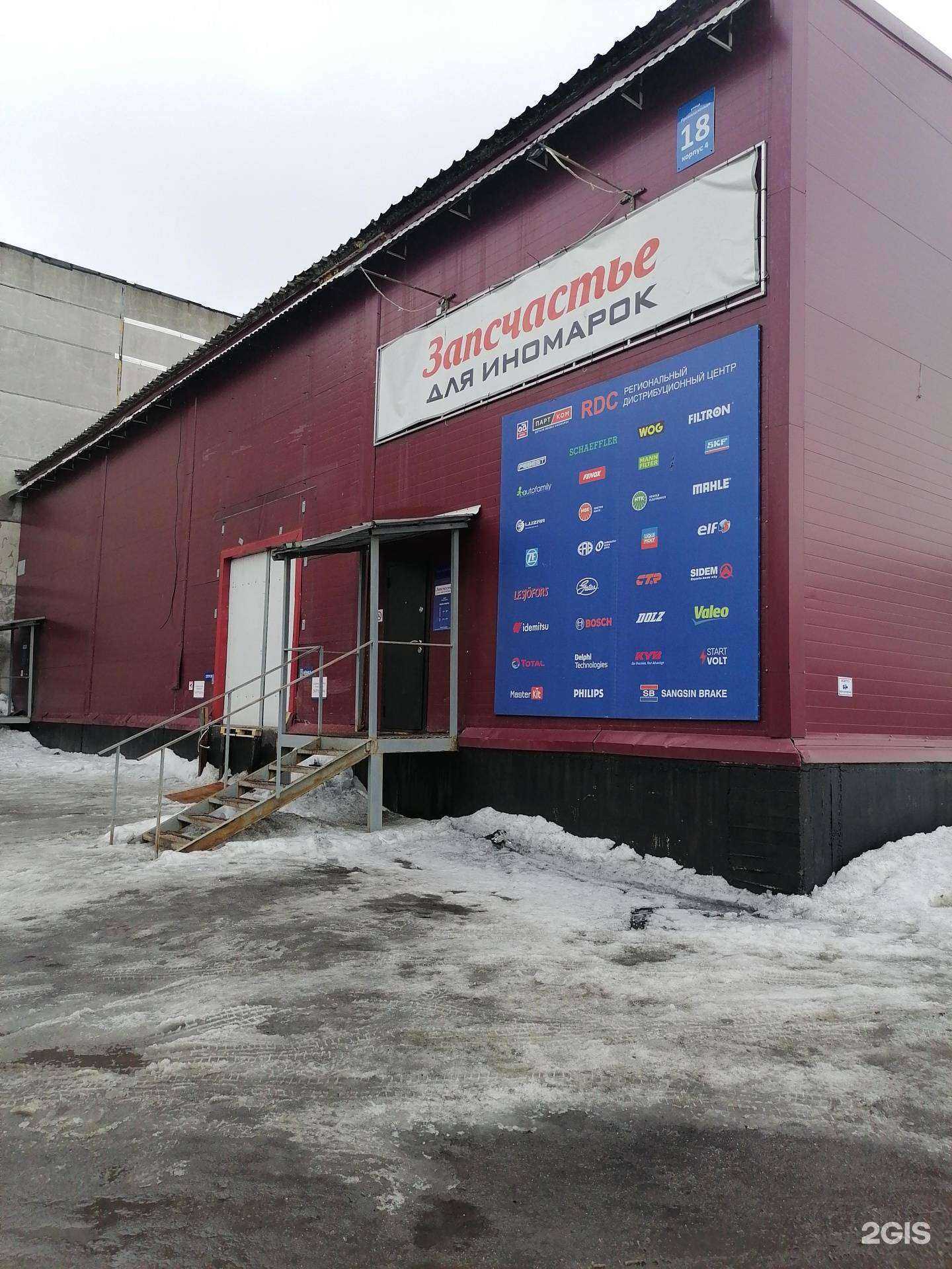 Отзывы на компанию Запсчастье.рф в Мурманске c фото - фотография 2 из 2