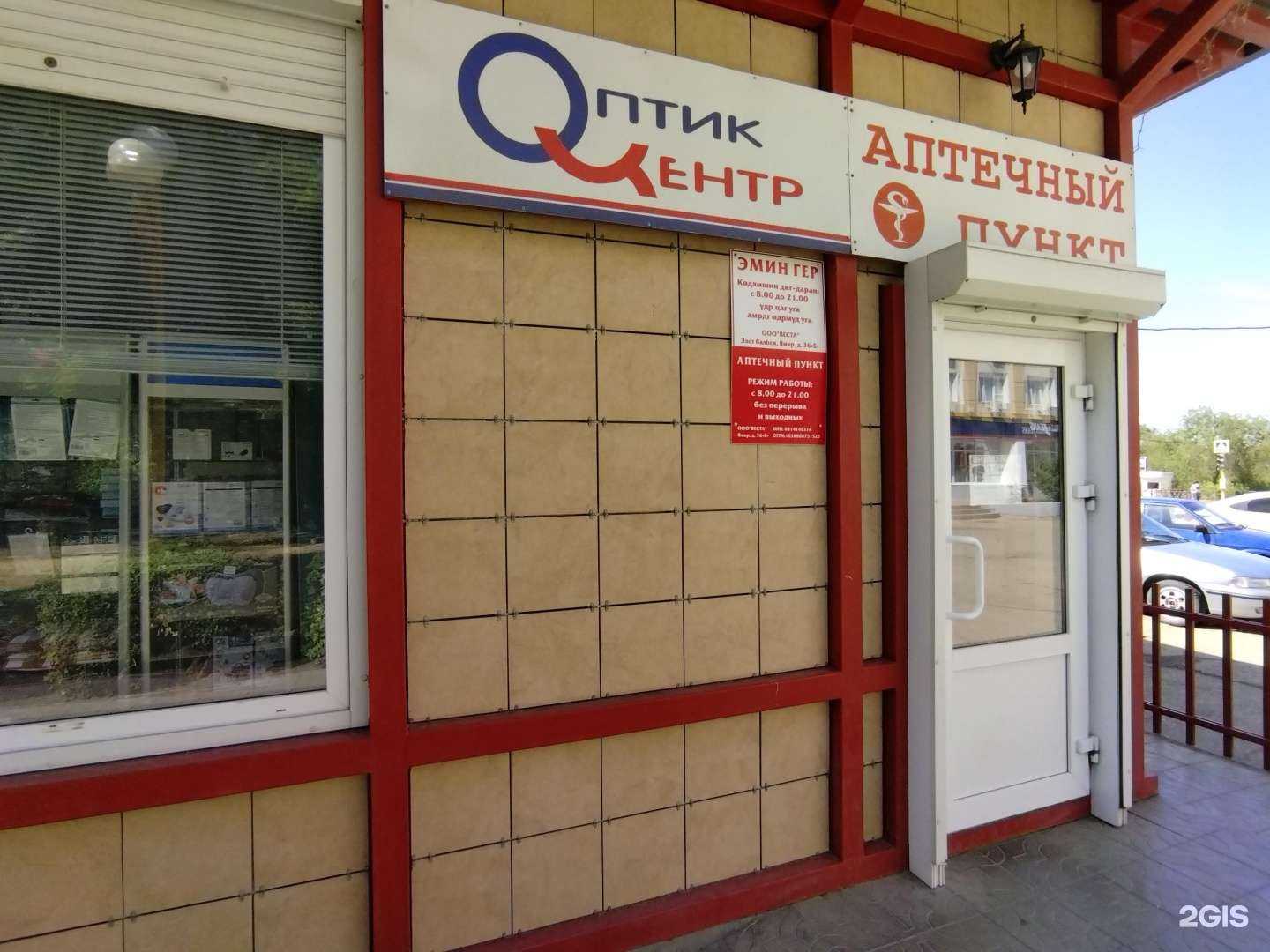 Отзывы на компанию Веста в Элисте c фото