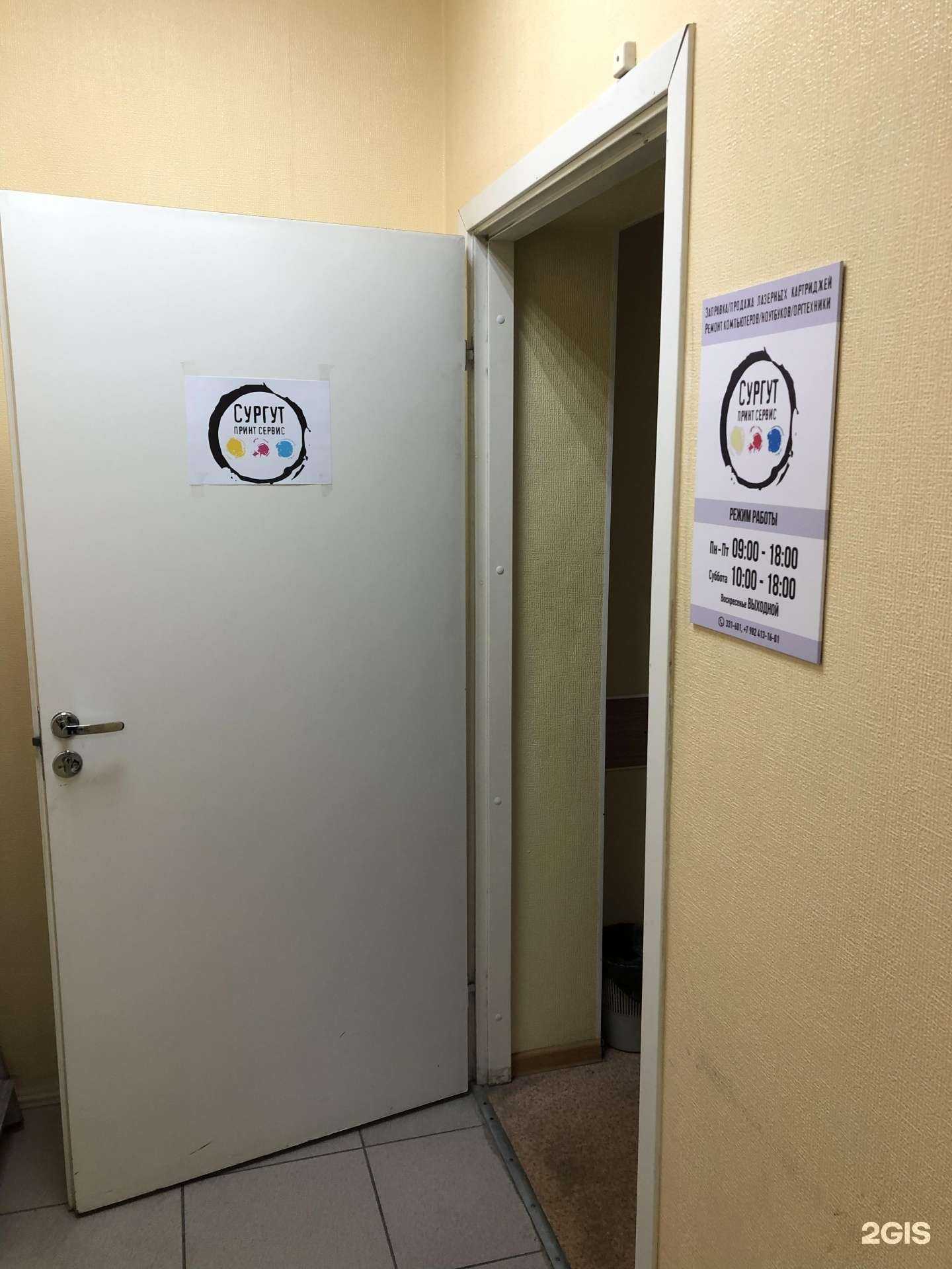 Отзывы на компанию Сургут Принт Сервис в г. Сургут c фото