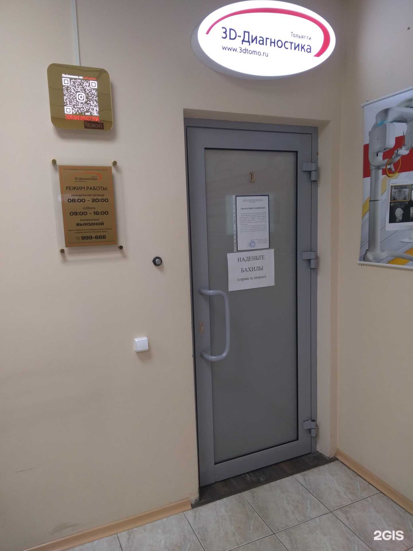 Отзывы на компанию Диагностический центр зубов в г. Тольятти c фото