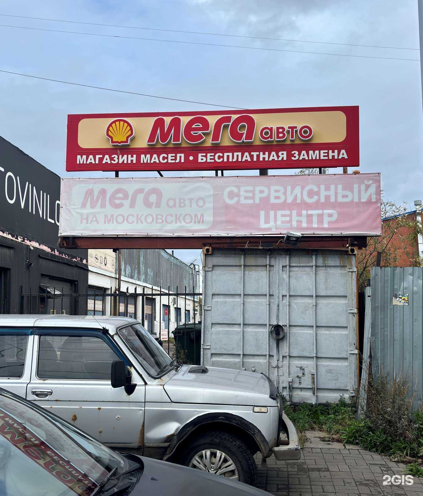 Отзывы на компанию МЕГАавто в Архангельске c фото