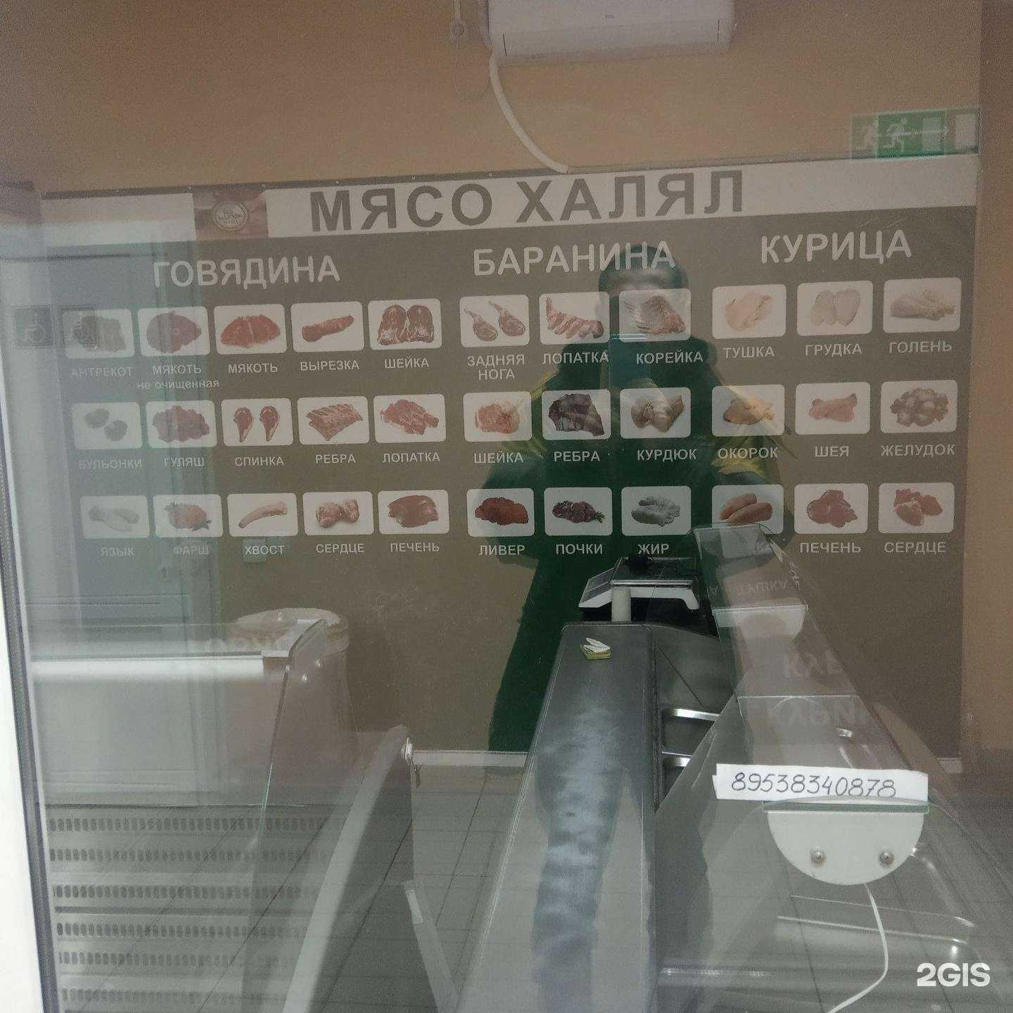 Отзывы на компанию Халяль в Оренбурге c фото