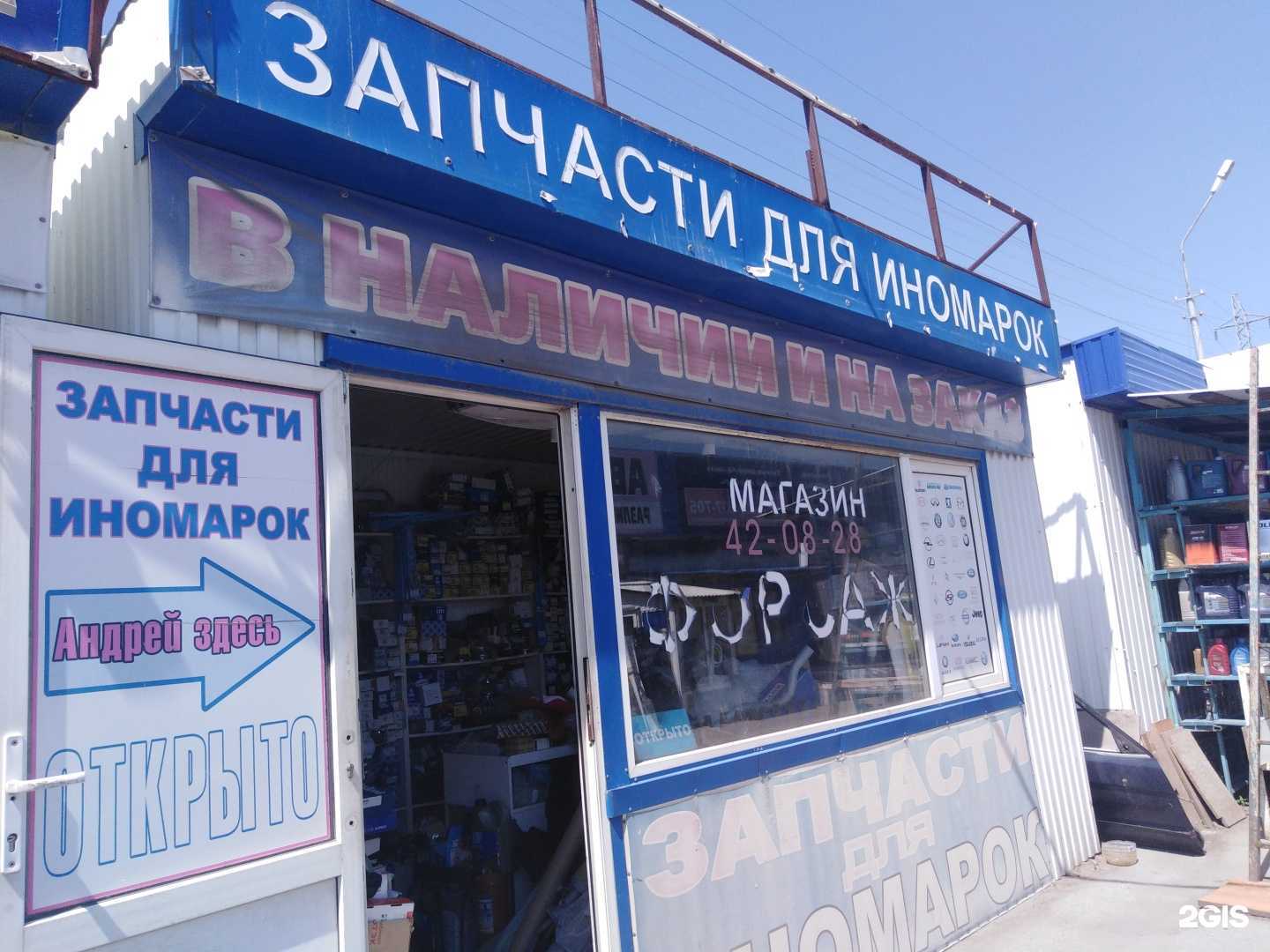 Отзывы на компанию Форсаж в Саратове c фото