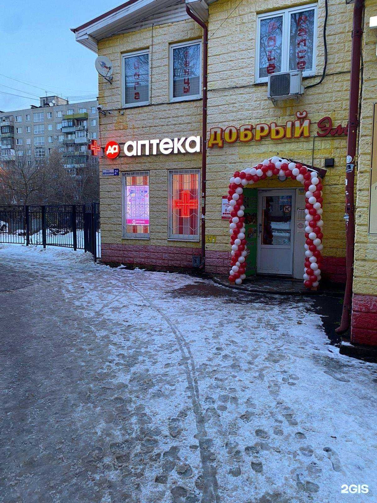 Отзывы на компанию ДА аптека в Подольске c фото