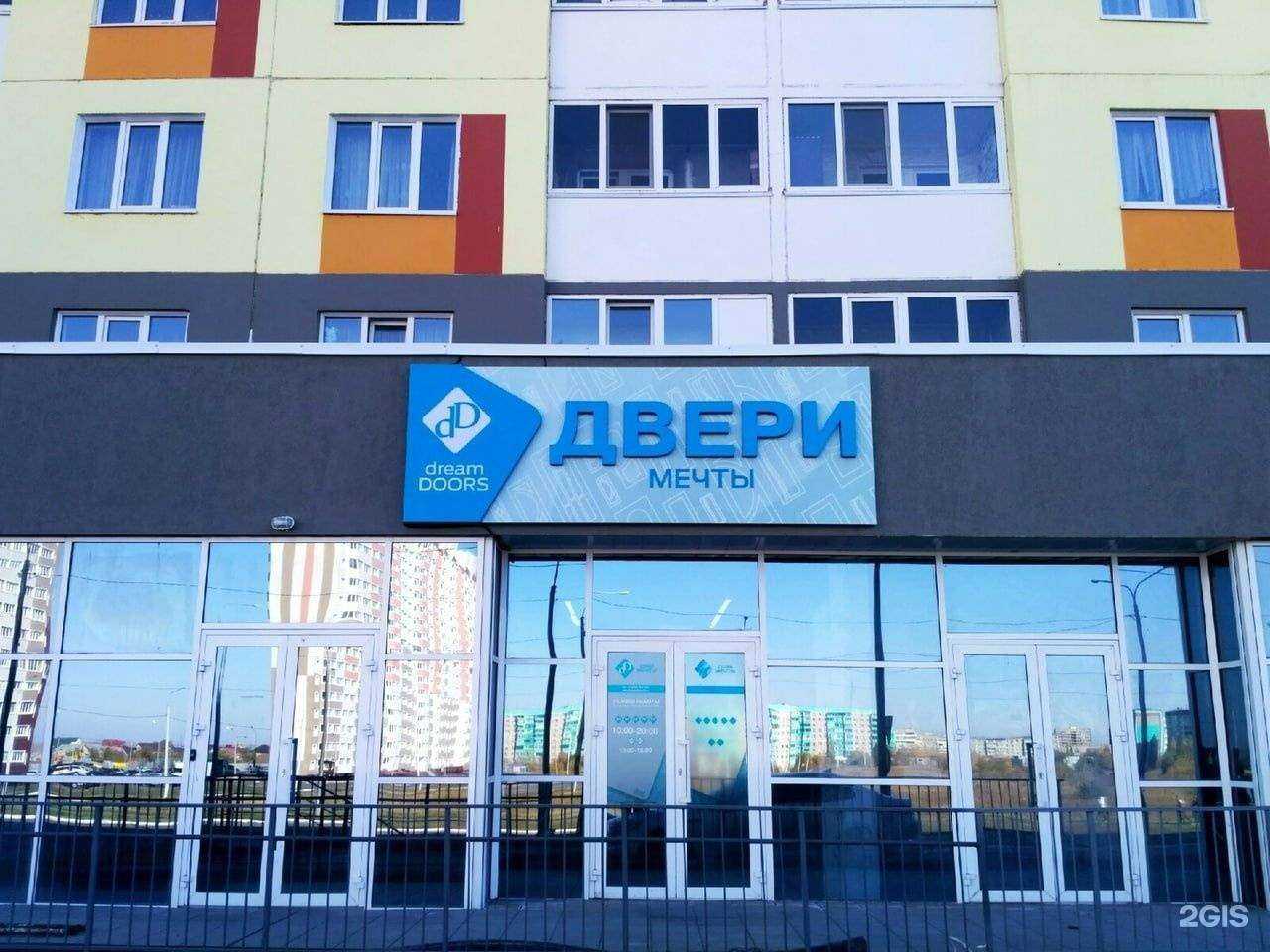 Отзывы на компанию Dreamdoors в Оренбурге c фото