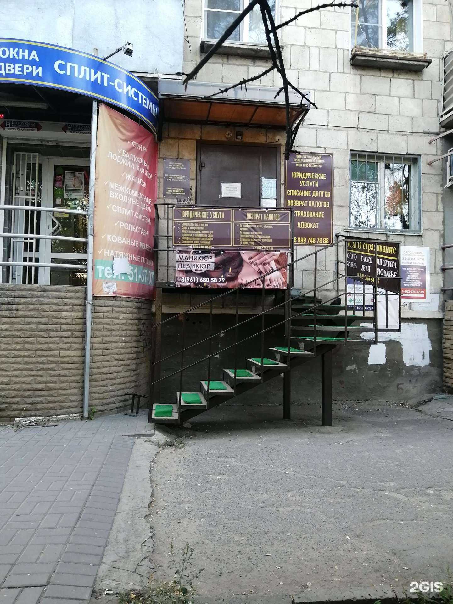 Отзывы на компанию Кабинет ногтевого сервиса в Волгограде c фото