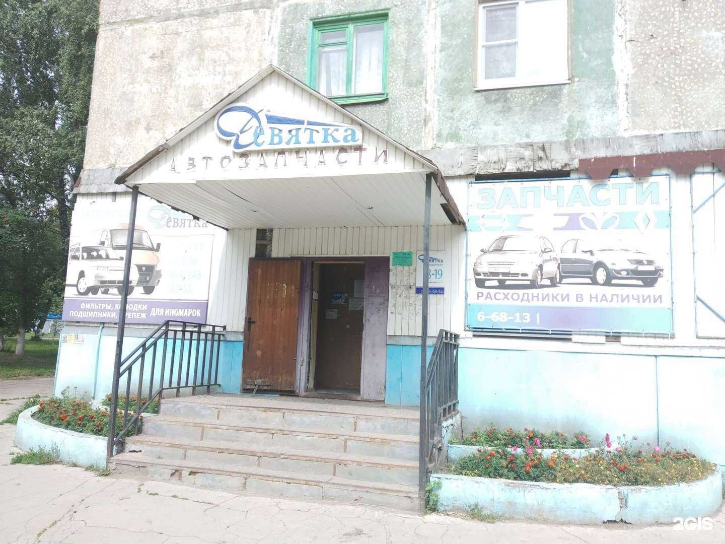 Отзывы на компанию Девятка в г. Узловая c фото