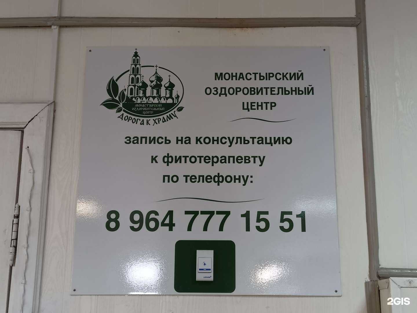 Отзывы на компанию Дорога к храму в г. Сергиев Посад c фото