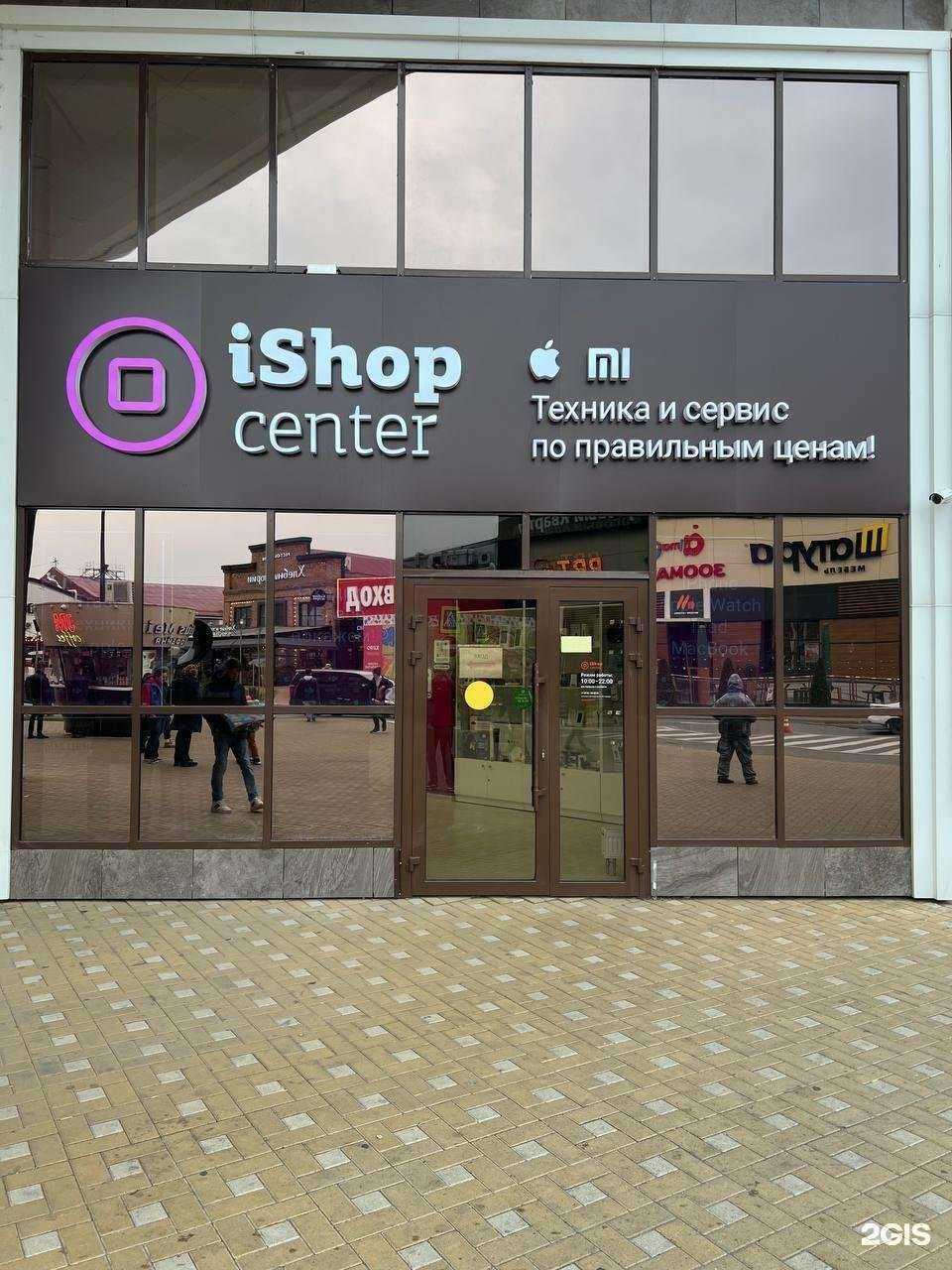 Отзывы на компанию iShop Center в г. Краснодар c фото