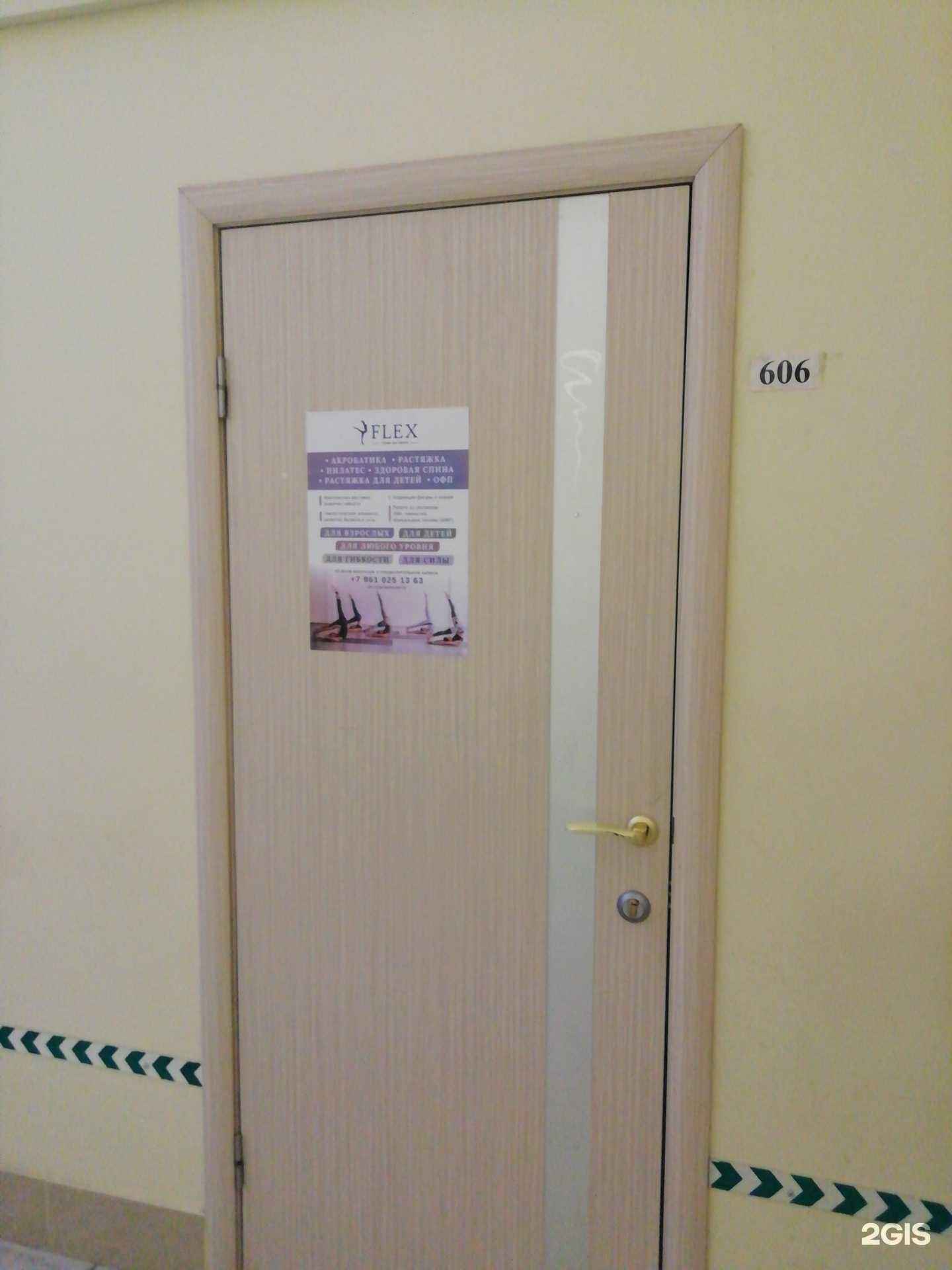 Отзывы на компанию Flex в Ярославле c фото