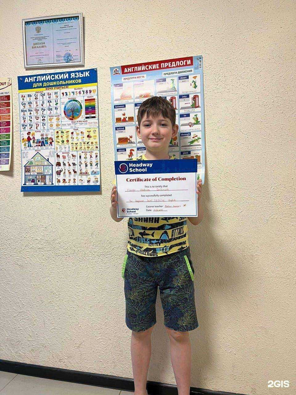 Отзывы на компанию Headway school в Владивостоке c фото