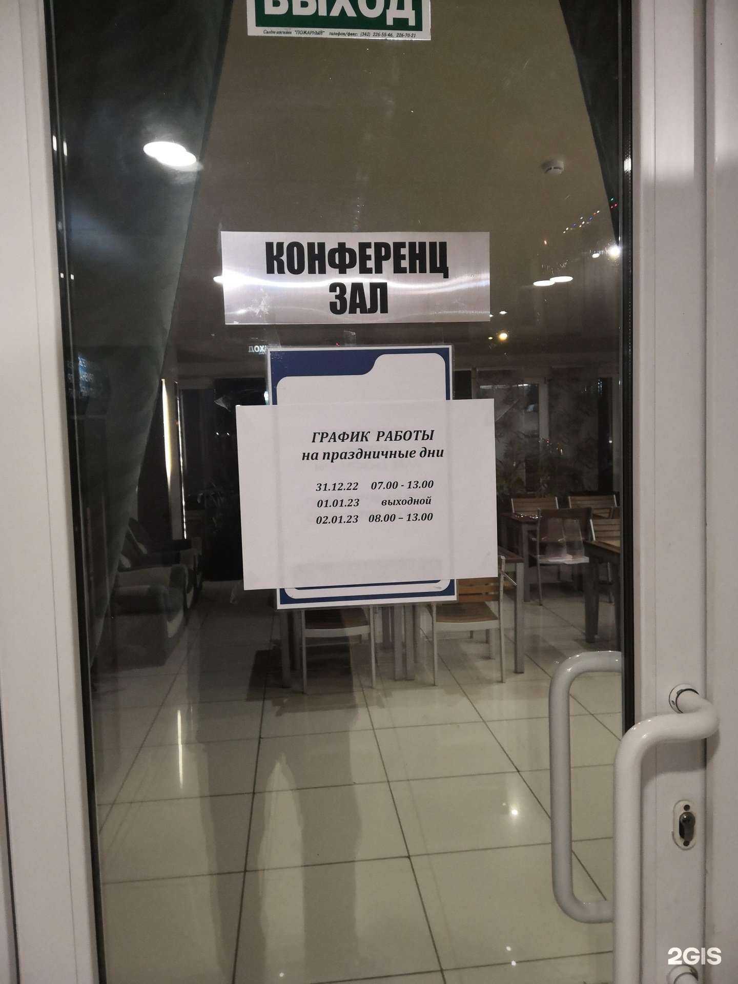 Отзывы на компанию Территория гостеприимства в г. Пермь c фото