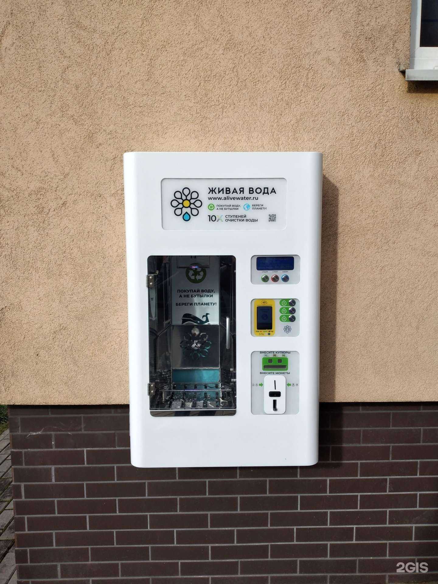 Отзывы на компанию Живая вода в Калининграде c фото