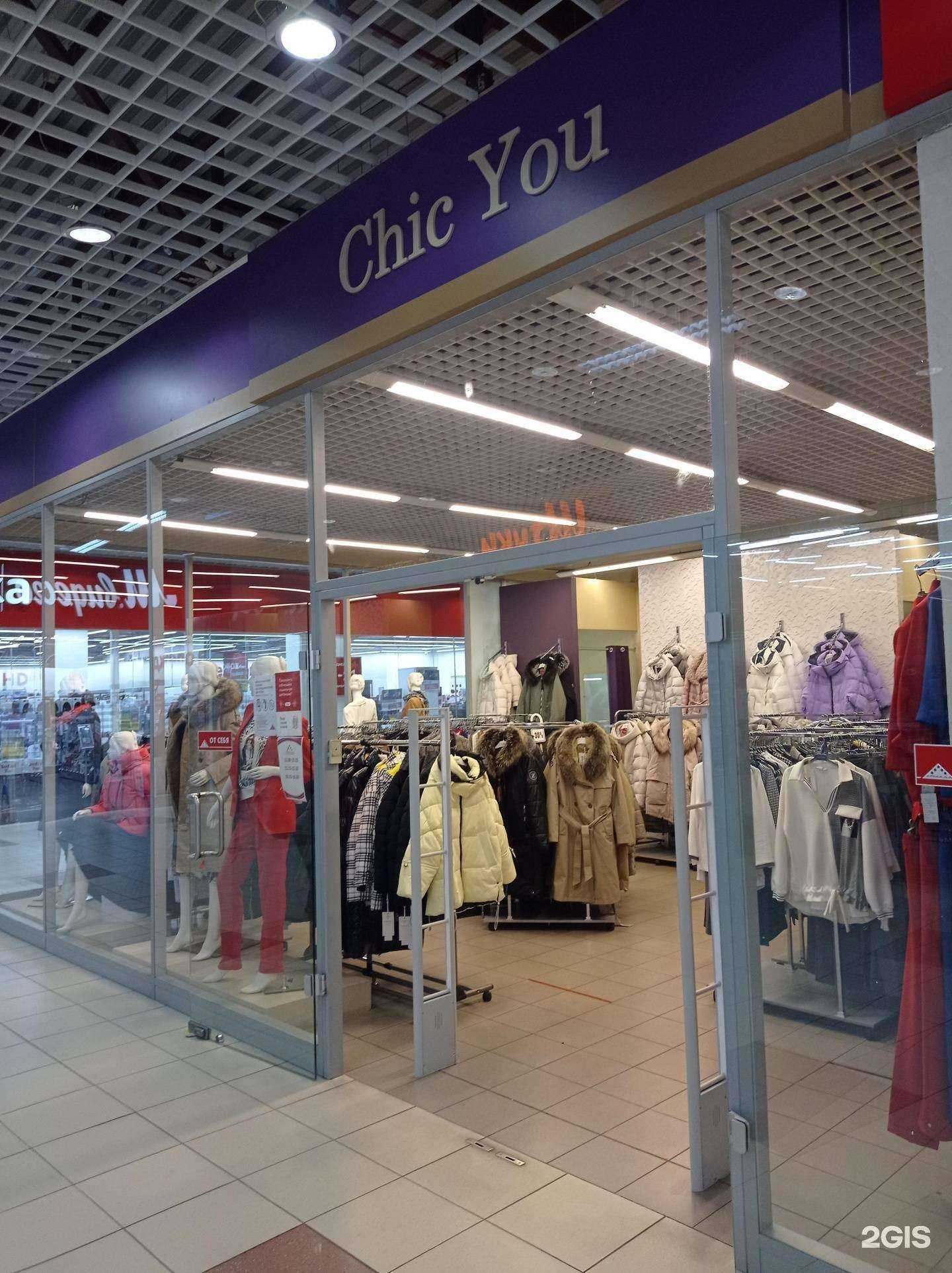 Отзывы на компанию Chic you в Воронеже c фото