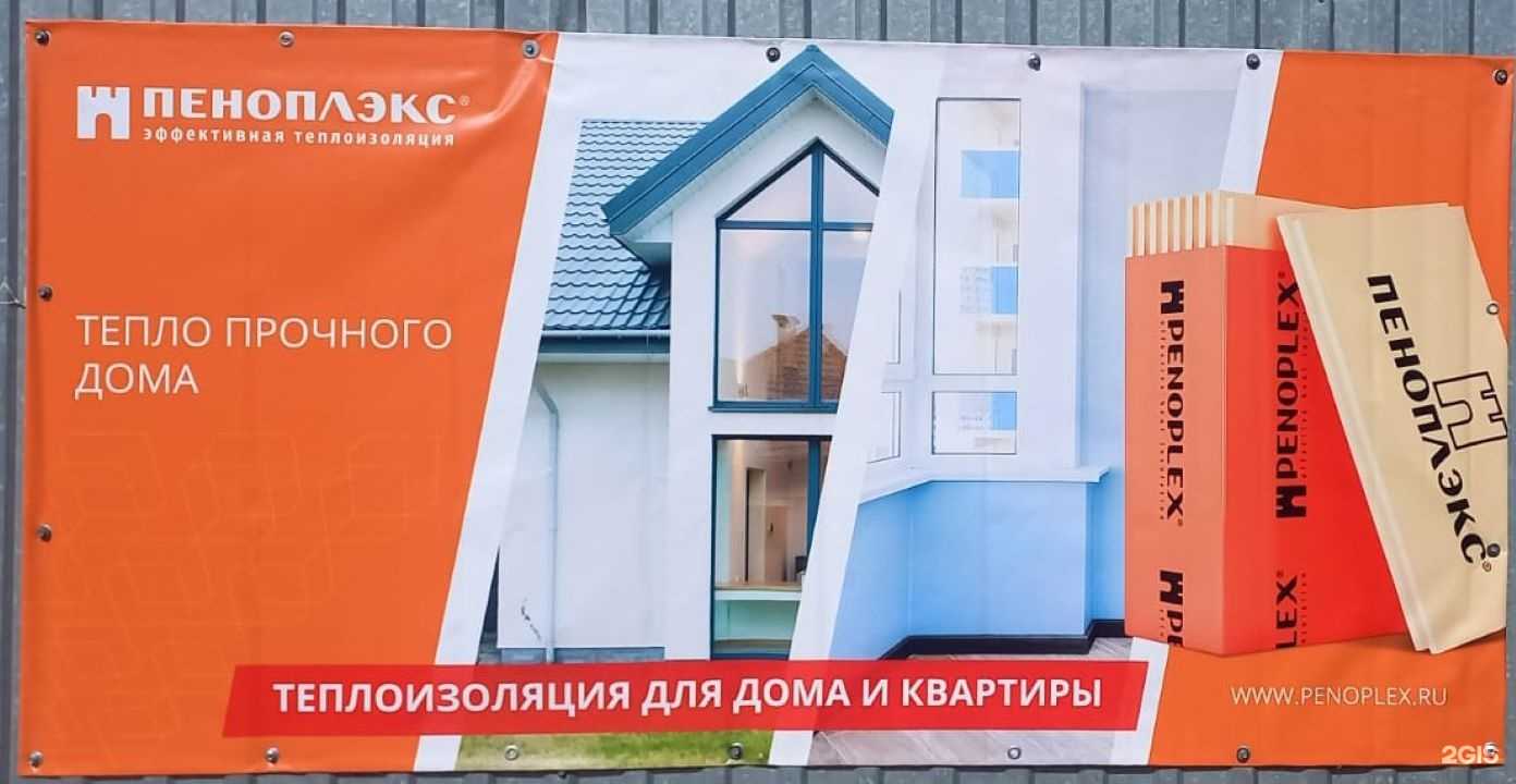 Отзывы на компанию Изолюкс-Волга в г. Набережные Челны c фото