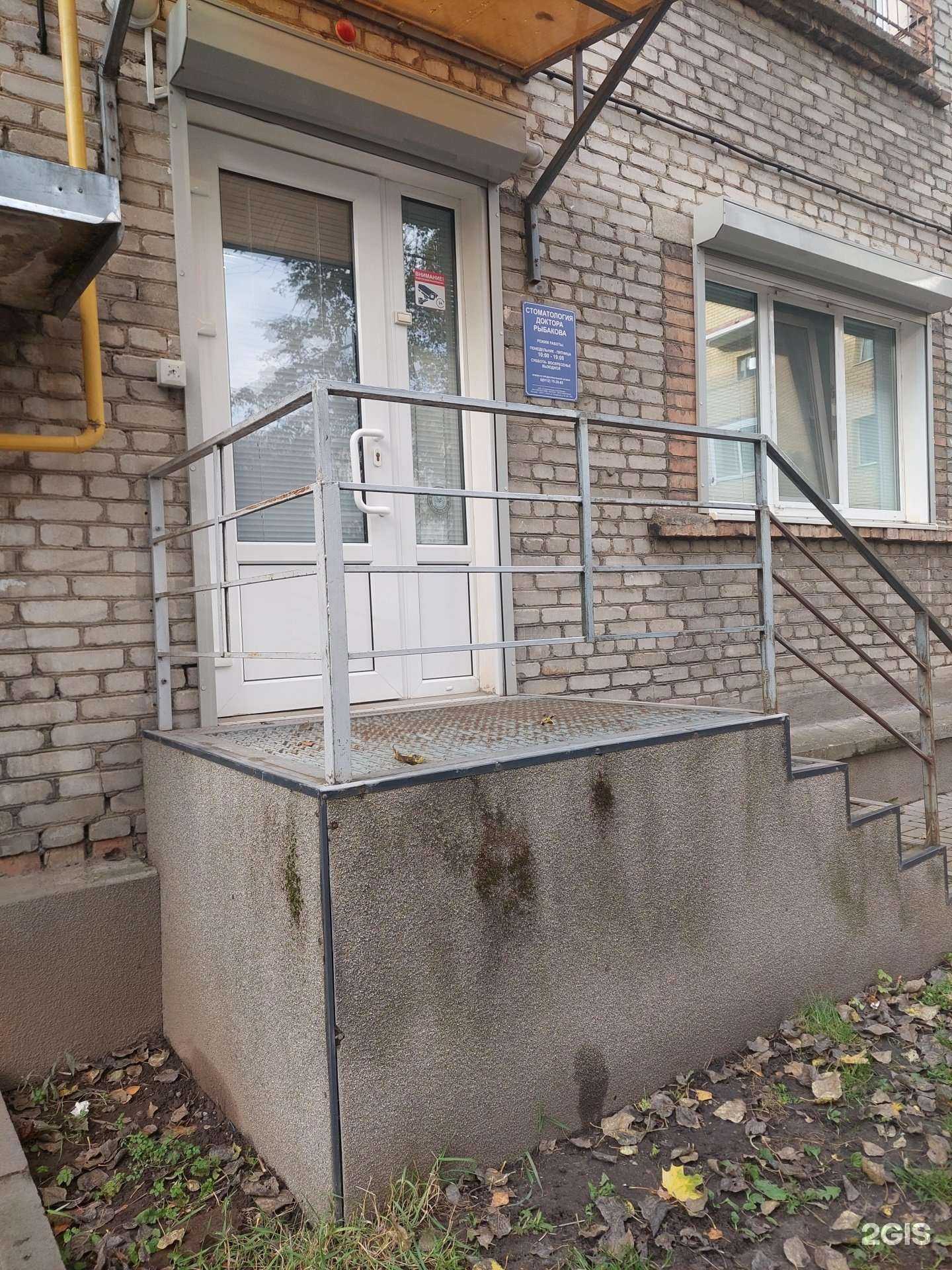 Отзывы на компанию Стоматология доктора Рыбакова в Пскове c фото