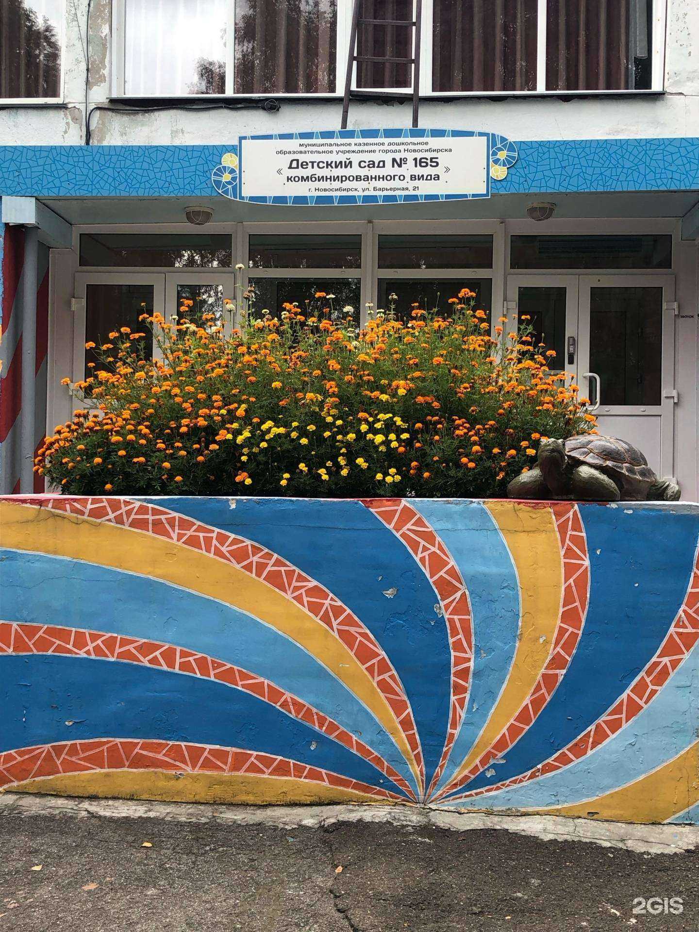 Отзывы на компанию Детский сад №165 в г. Новосибирск c фото