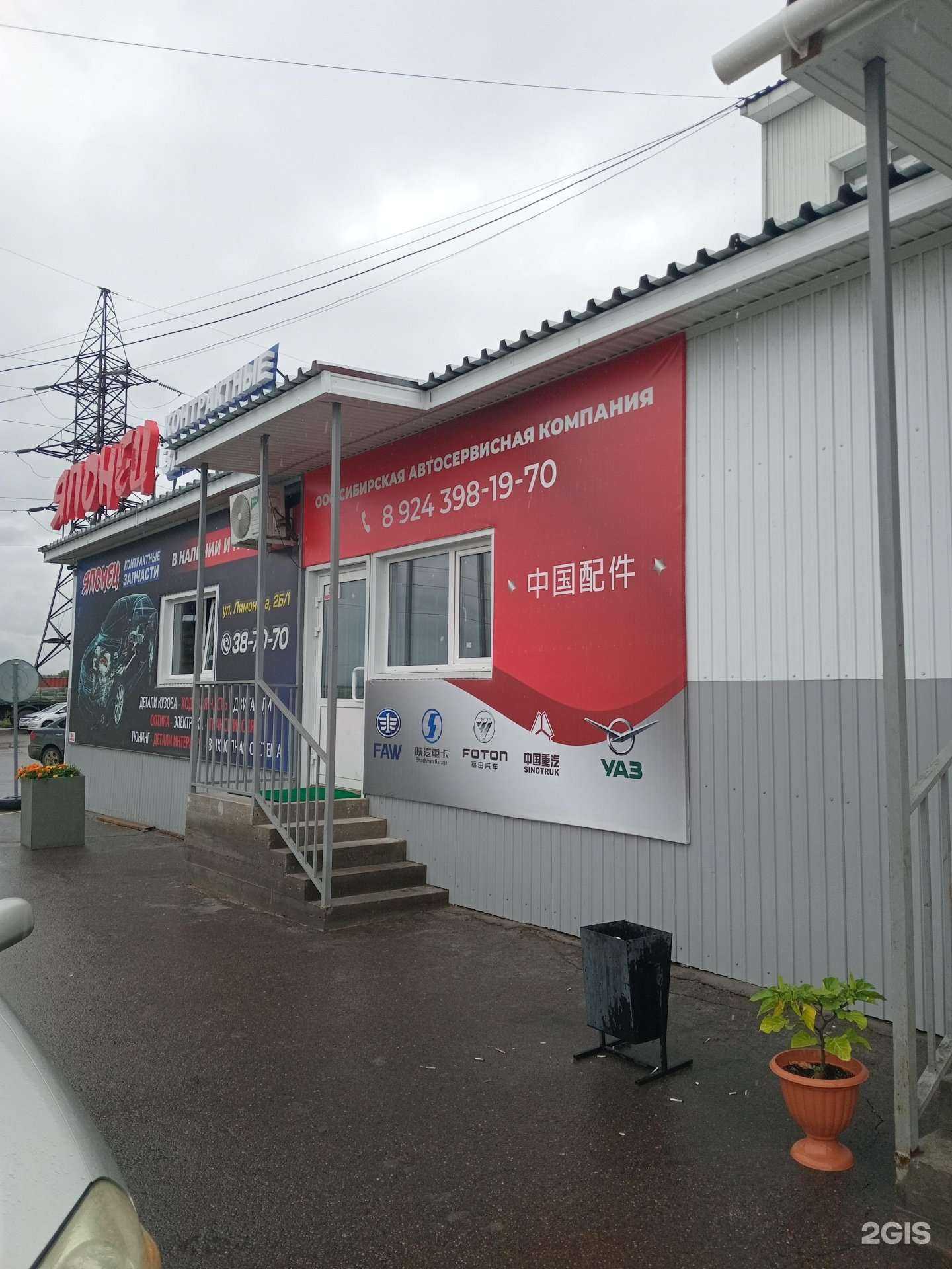 Отзывы на компанию Сибирская автосервисная компания в г. Улан-Удэ c фото