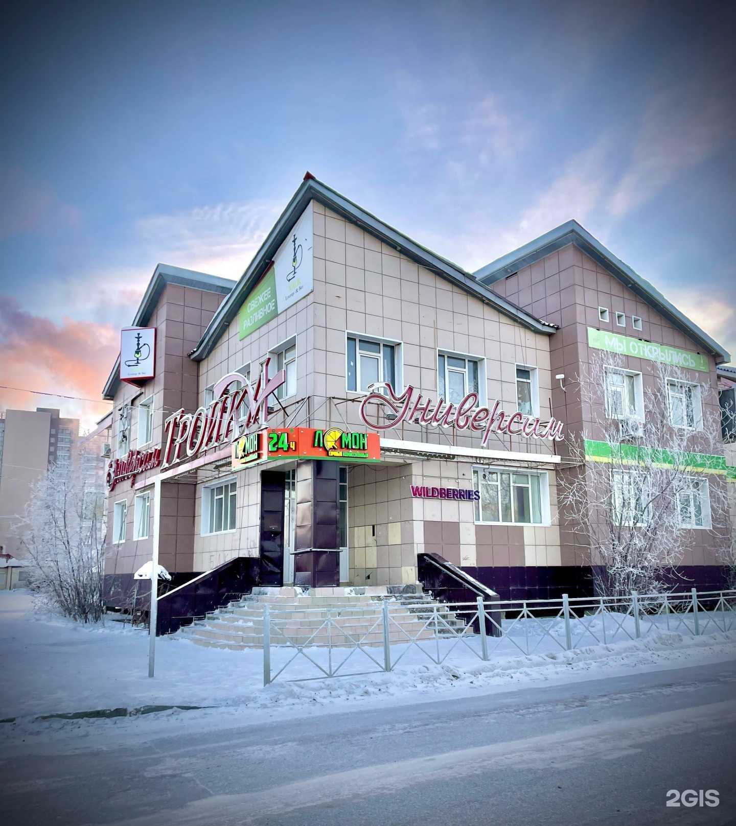 Отзывы на компанию Для друзей в Якутске c фото - фотография 2 из 2