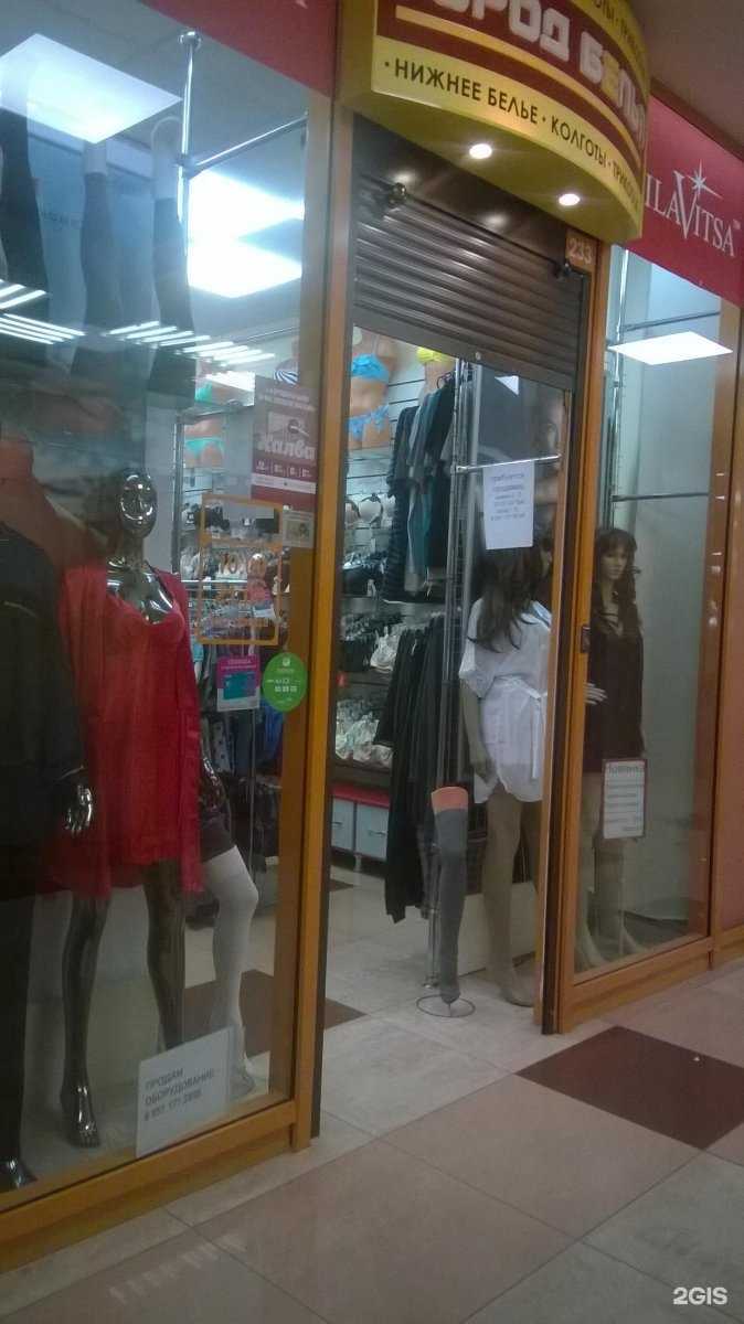 Отзывы на компанию Город белья в Кемерове c фото