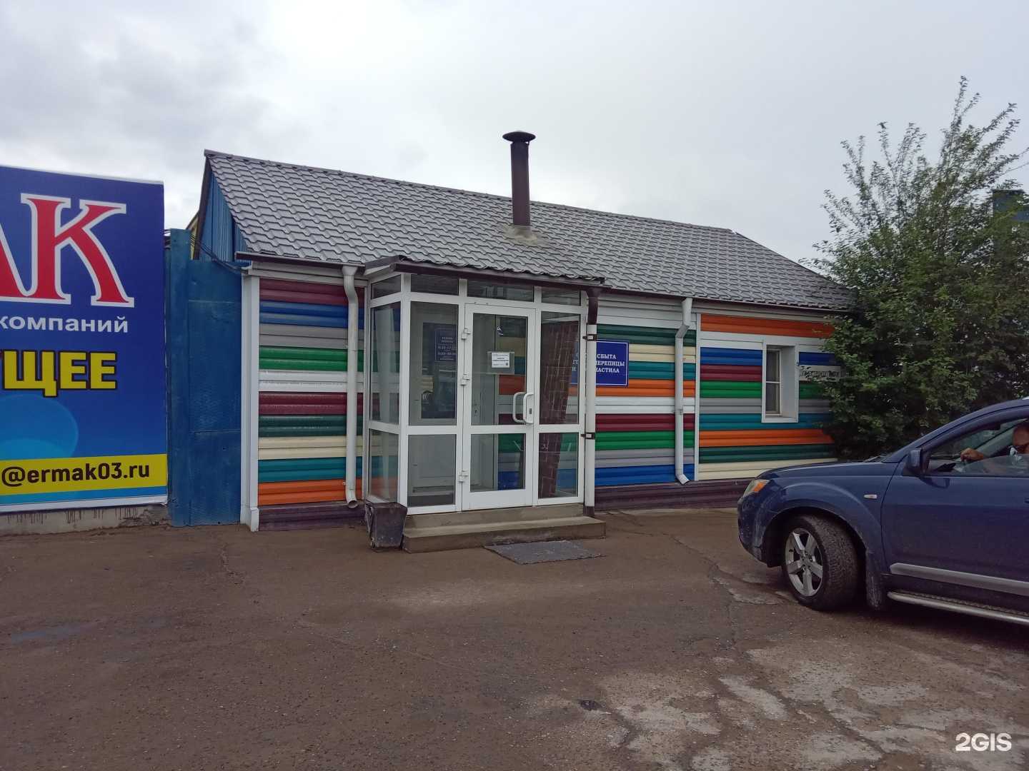 Отзывы на компанию Бетон Сервис от Ермака в Улан-Удэ c фото - фотография 2 из 2