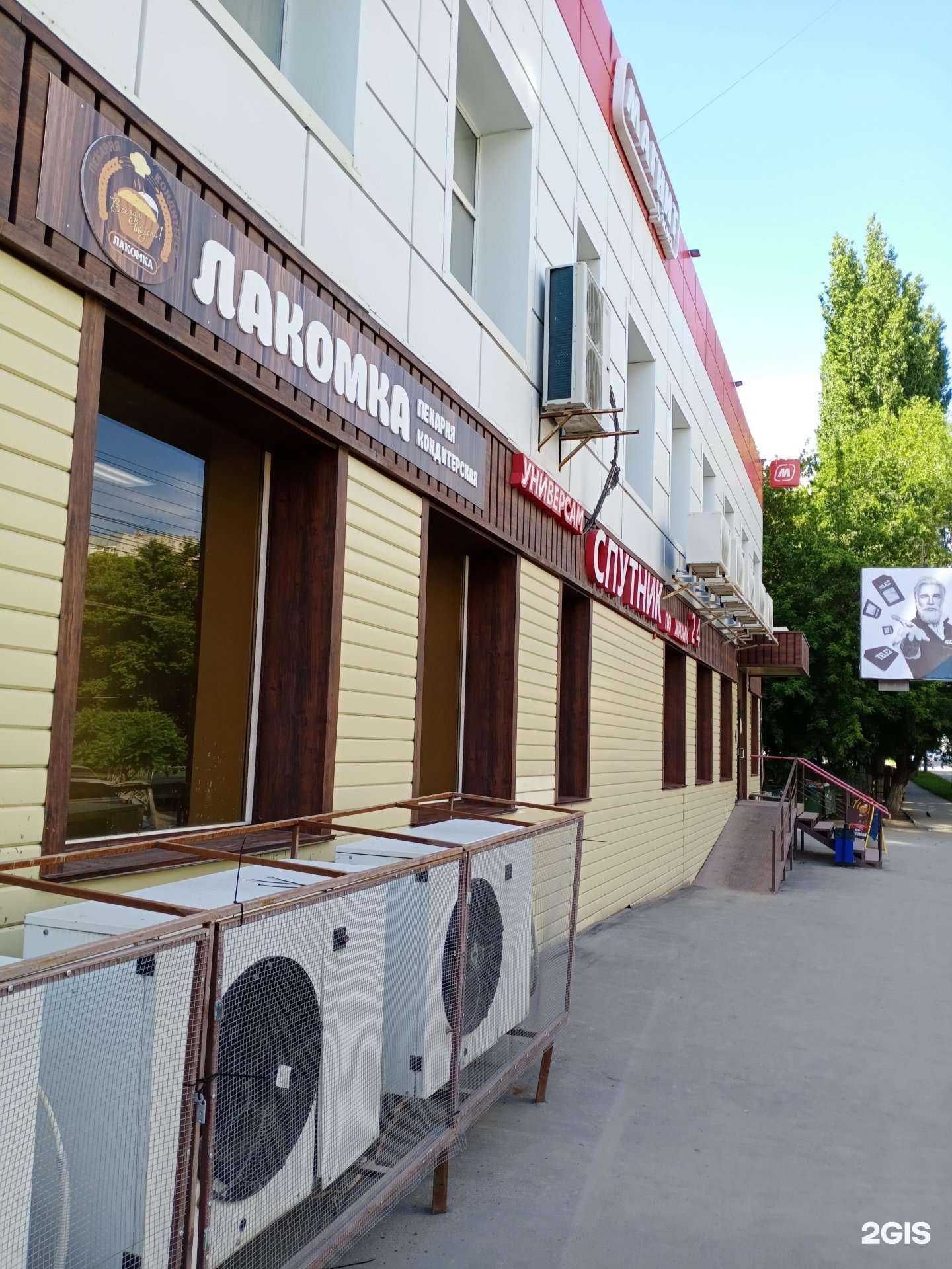 Отзывы на компанию Чудо-Лакомка в Саратове c фото