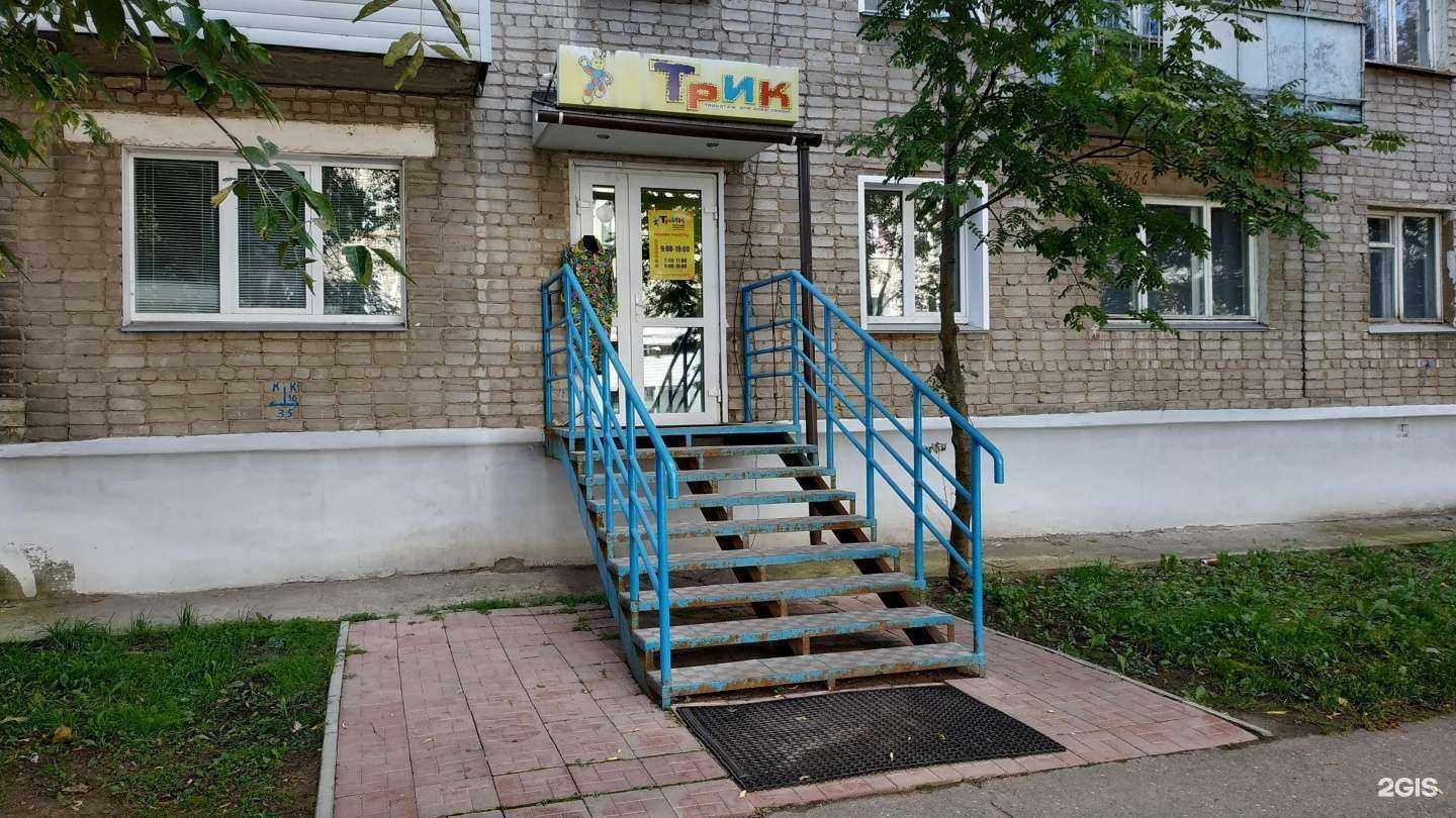 Отзывы на компанию Трик в Кирове c фото