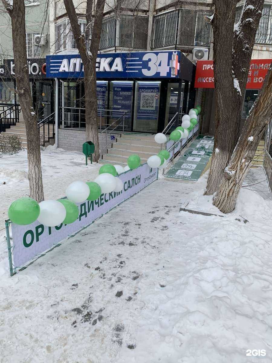 Отзывы на компанию ОртоКомфорт в Волгограде c фото