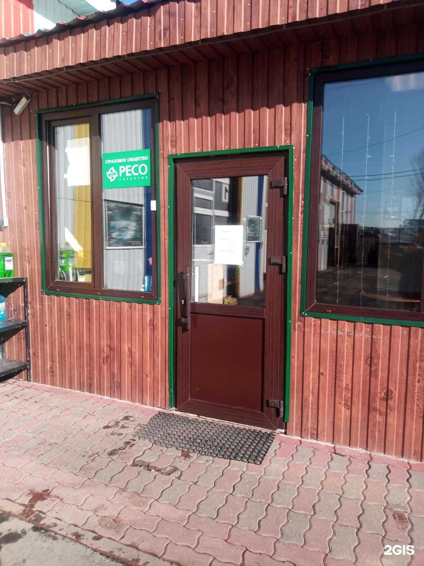 Отзывы на компанию РЕСО-гарантия в Москве c фото