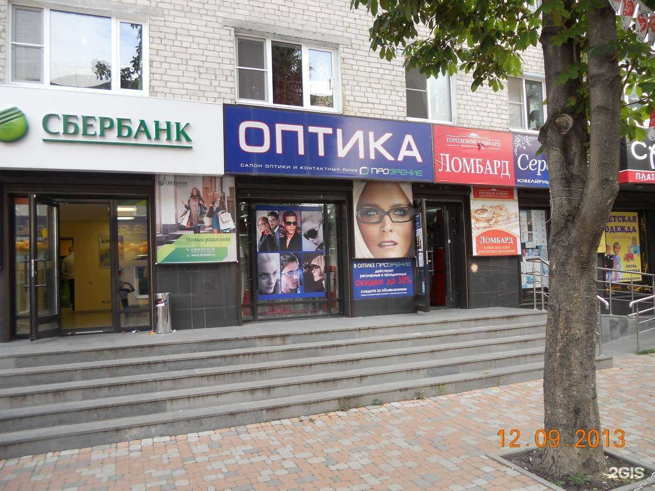 Отзывы на компанию Прозрение в г. Ставрополь c фото