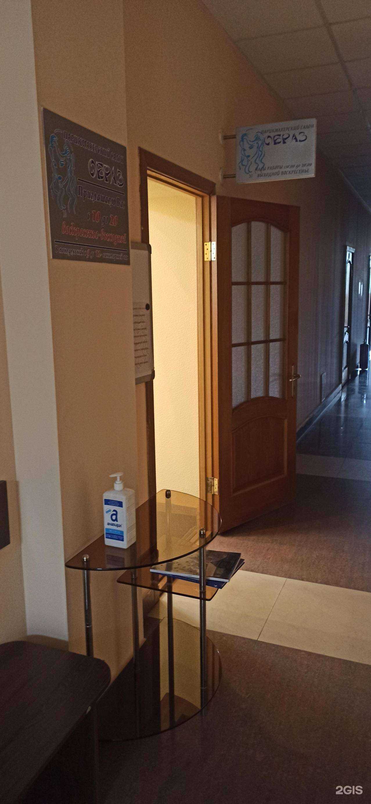 Отзывы на компанию Образ в г. Архангельск c фото