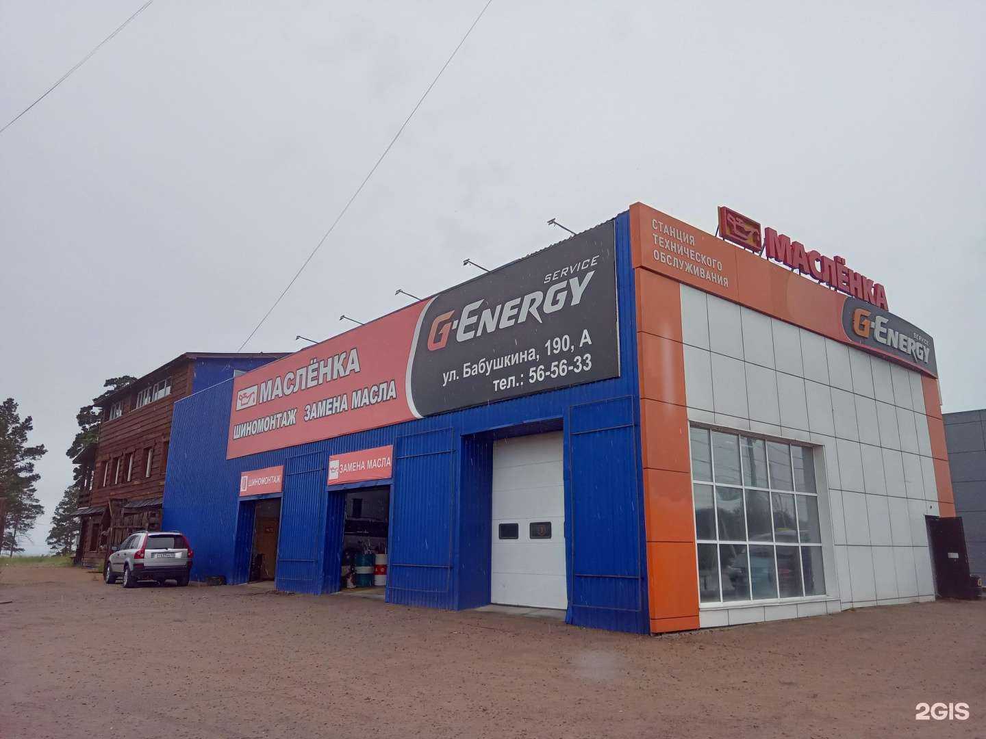 Отзывы на компанию Масленка в Улан-Удэ c фото - фотография 2 из 2