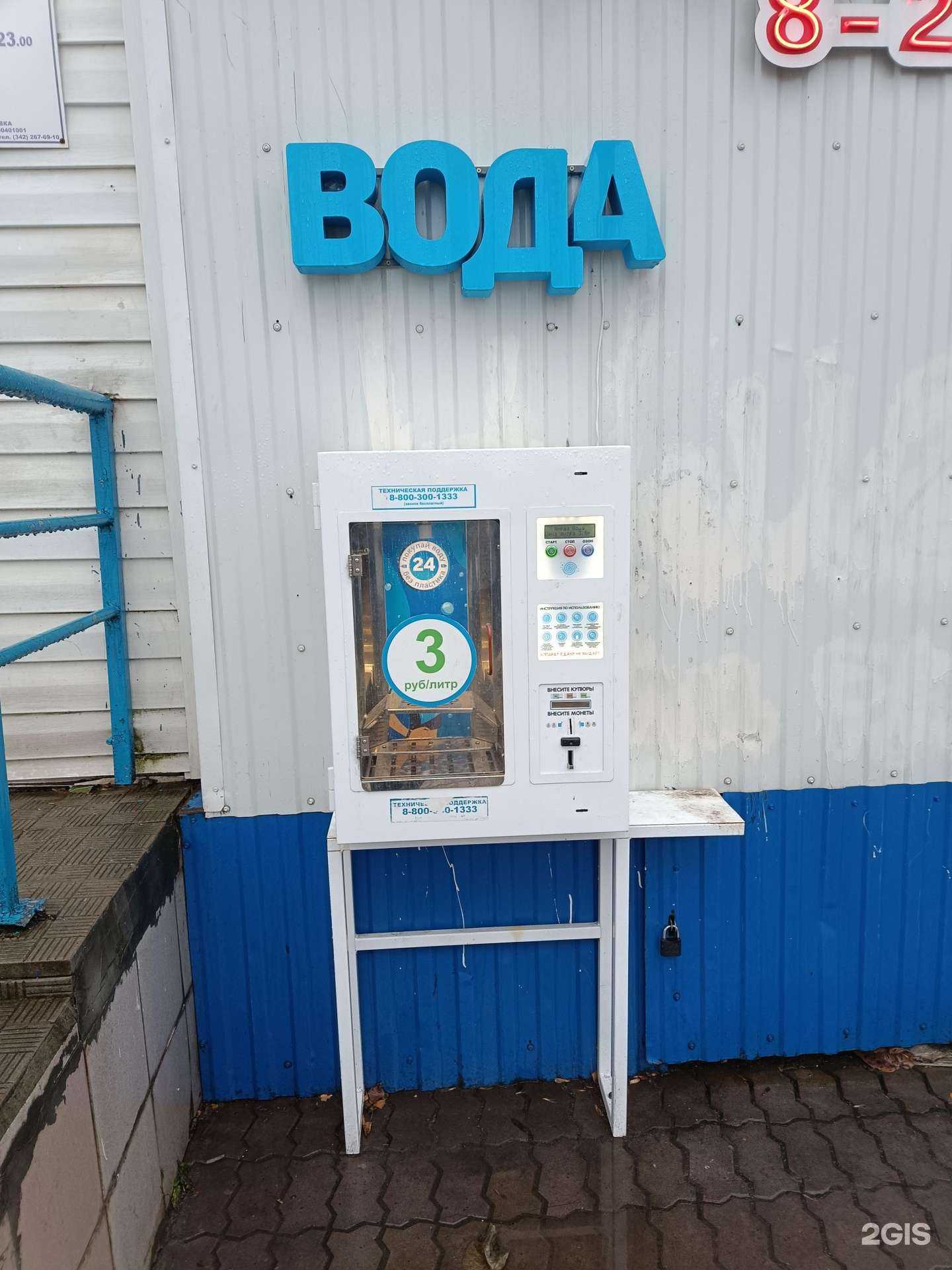 Отзывы на компанию Живая вода в Перми c фото