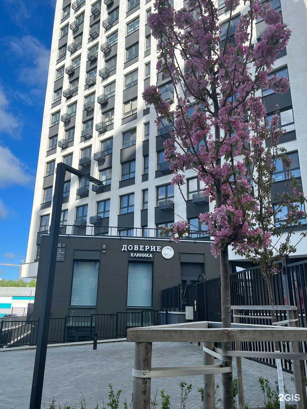 Отзывы на компанию Доверие в Пензе c фото